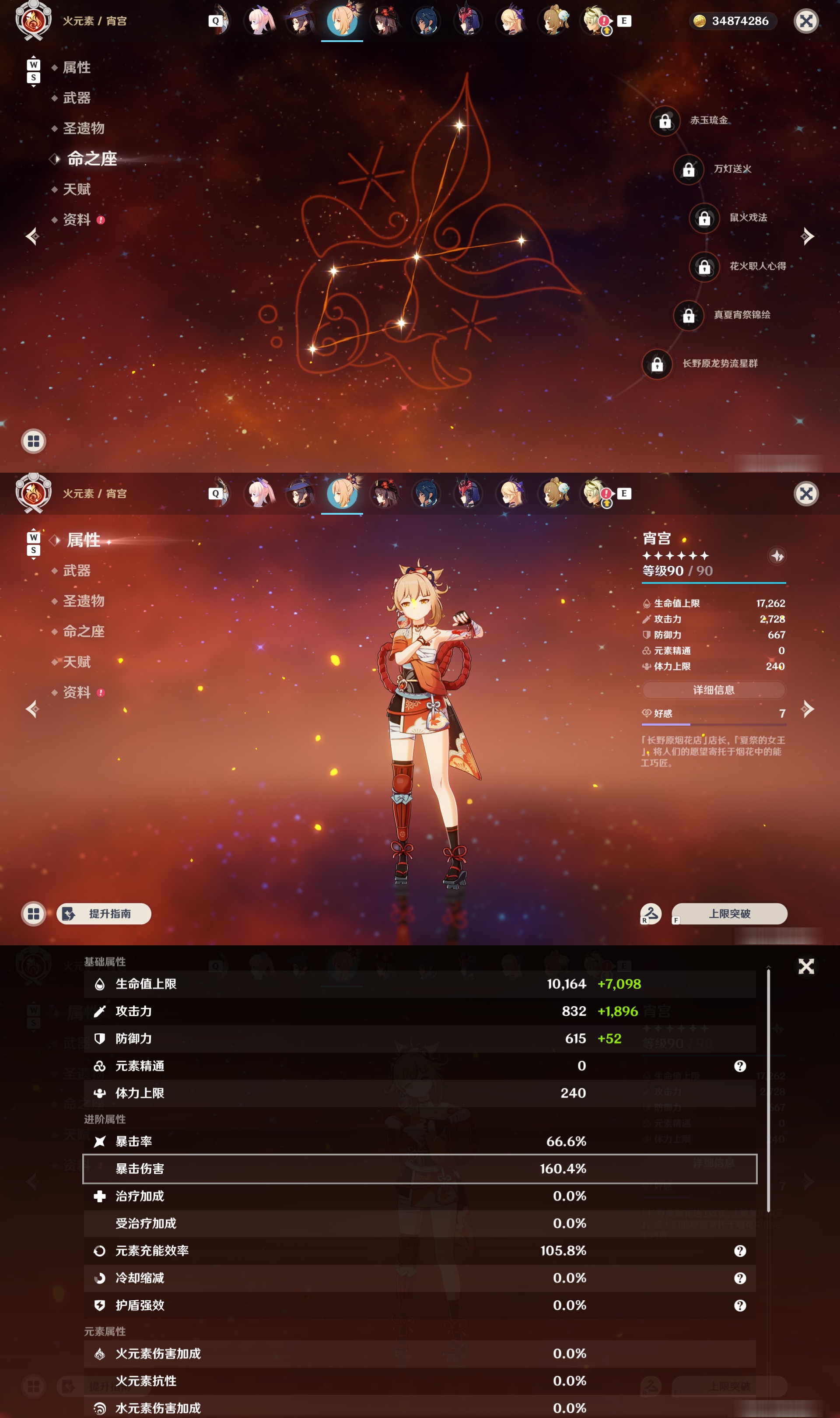 YSMK48793原神账号详情图25