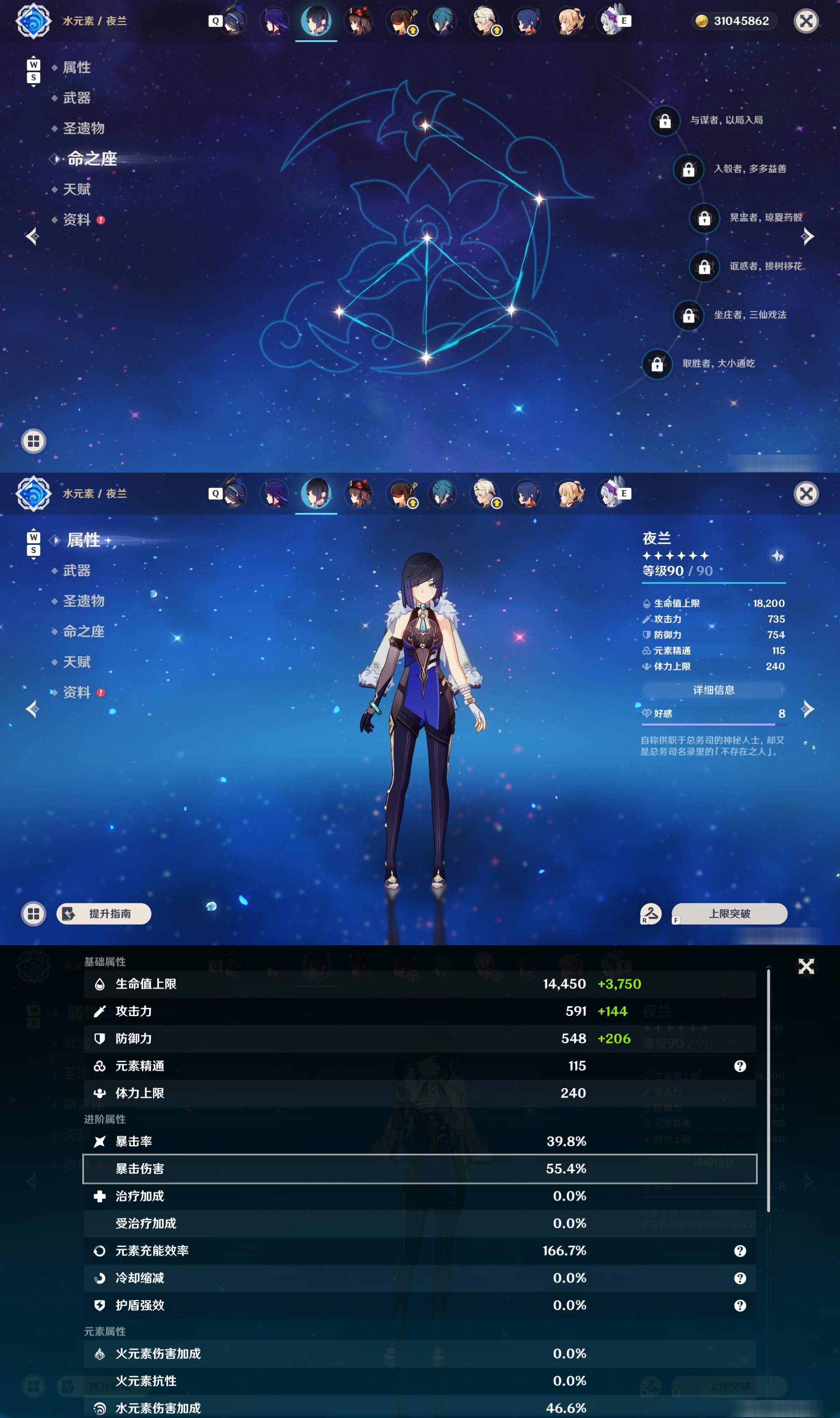 YSMK48753原神账号详情图17