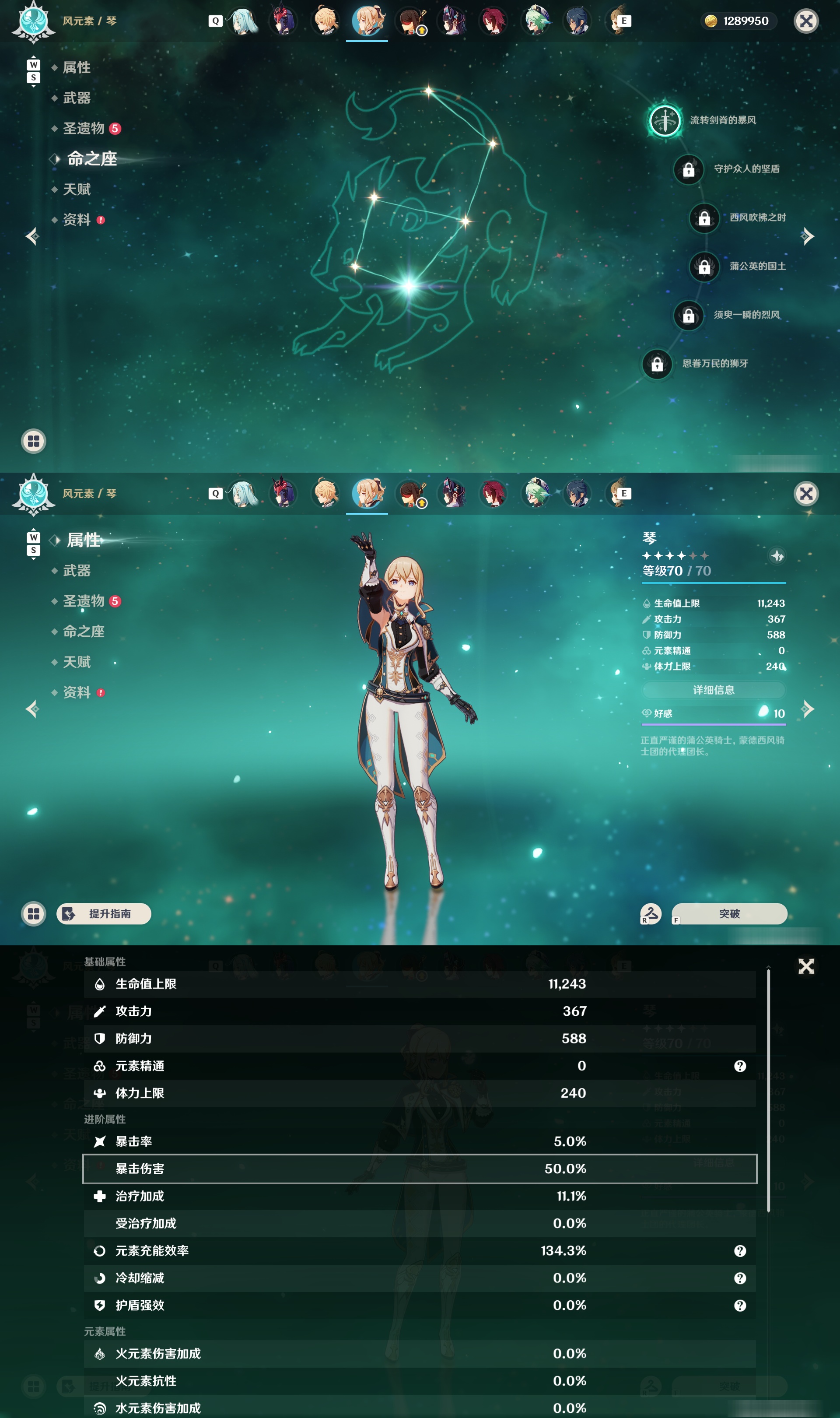 YSMK48790原神账号详情图20 YSMK48790原神账号详情图20