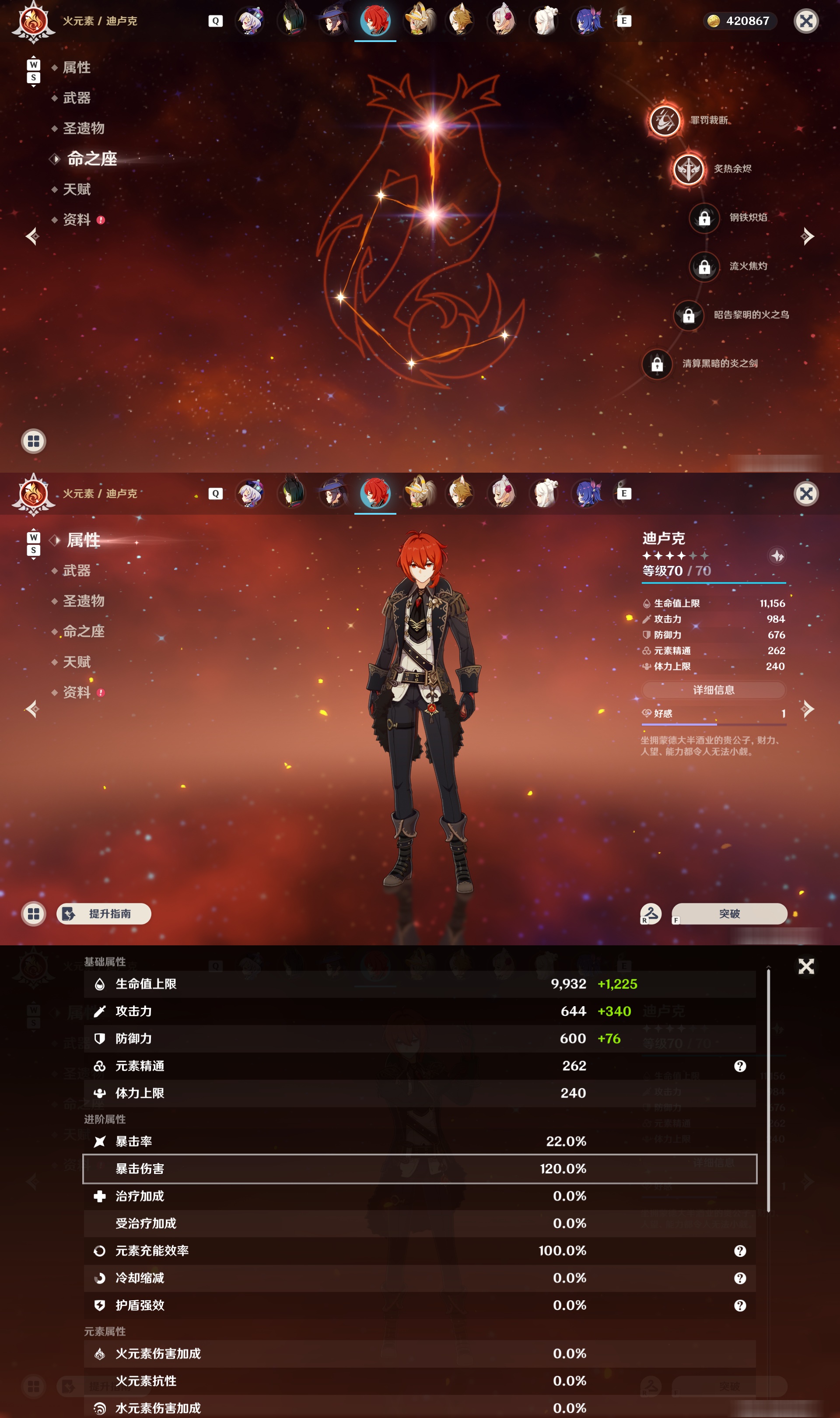 YSMK48832原神账号详情图25