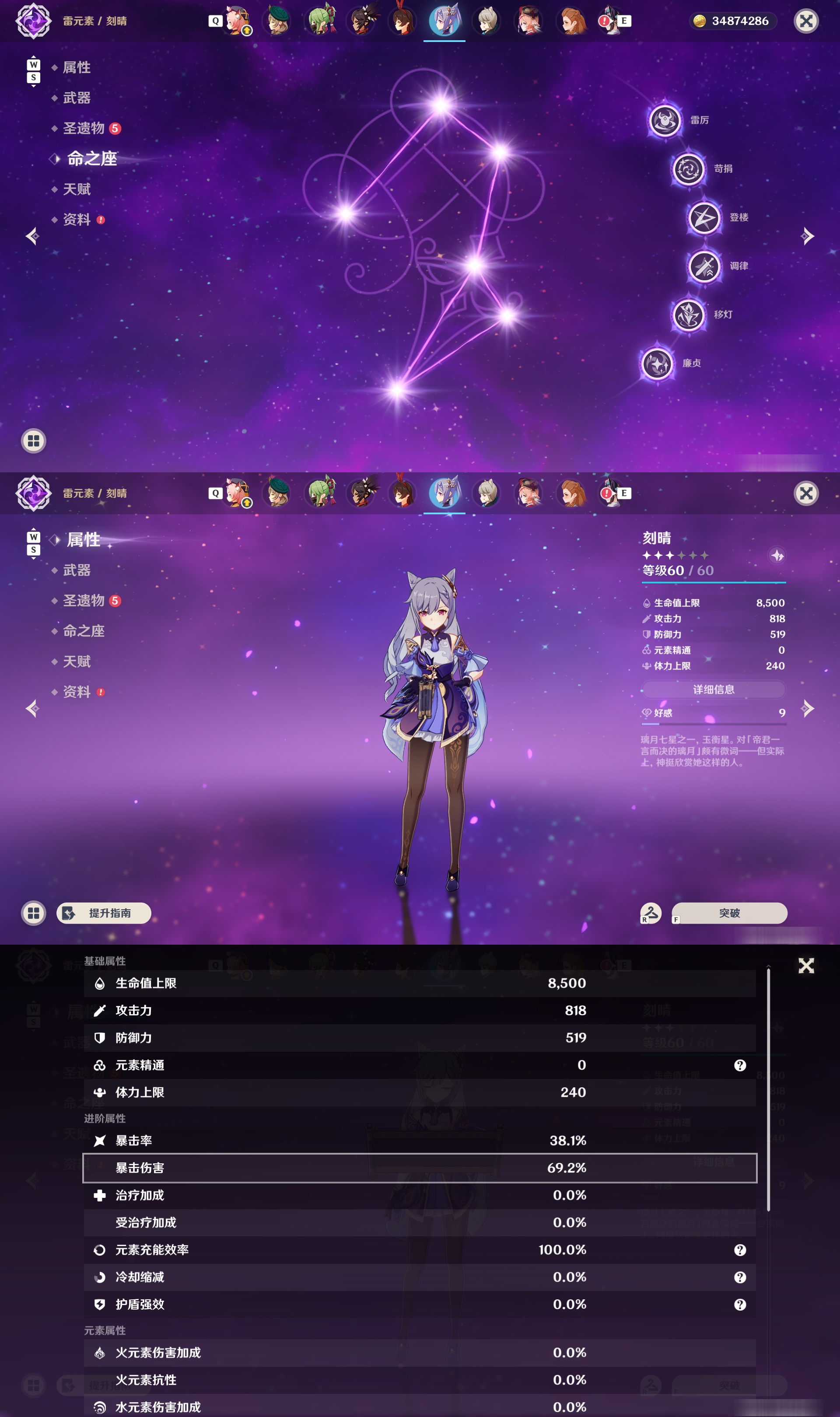YSMK48793原神账号详情图31