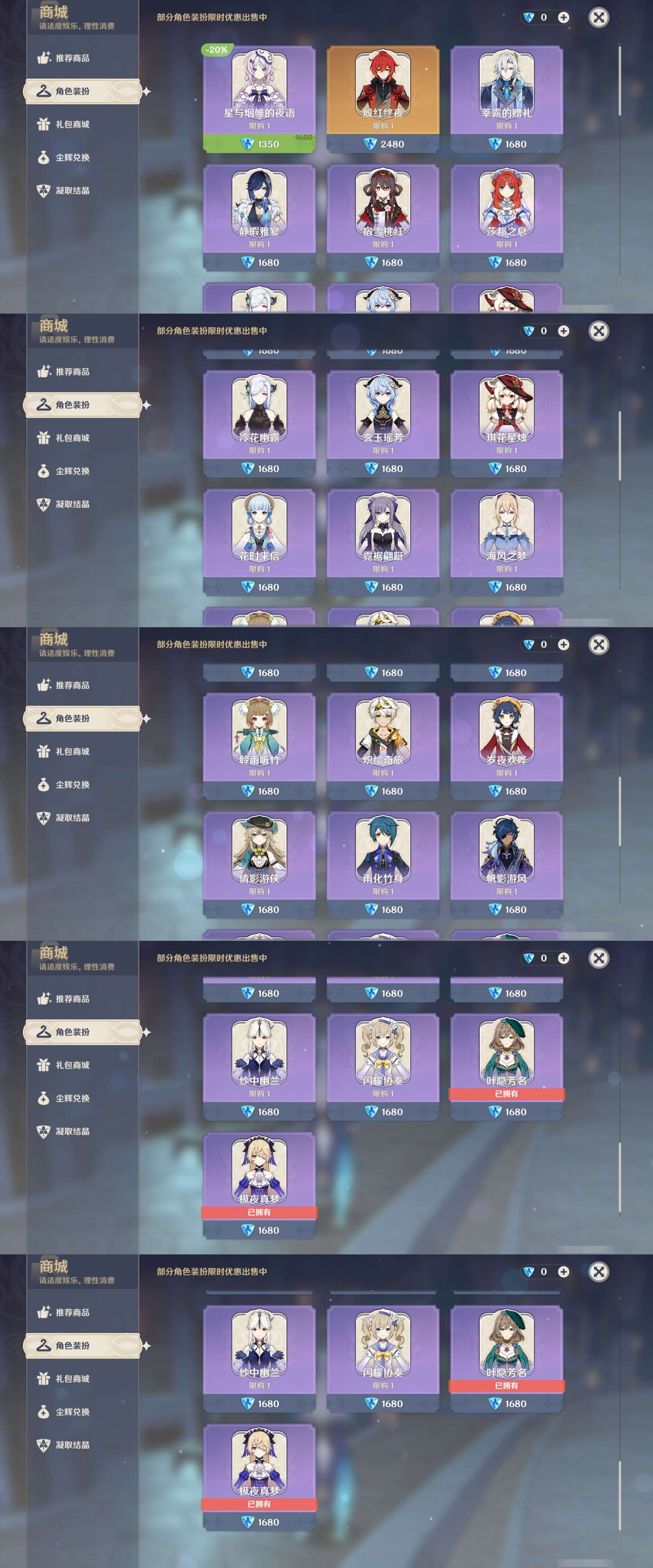 YSMK49574原神账号详情图32