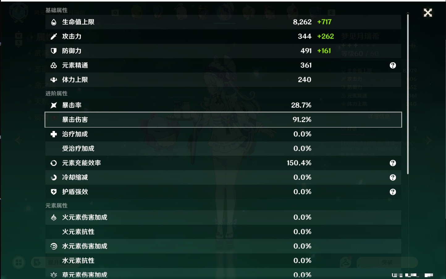 YSMK48789原神账号详情图20 YSMK48789原神账号详情图20