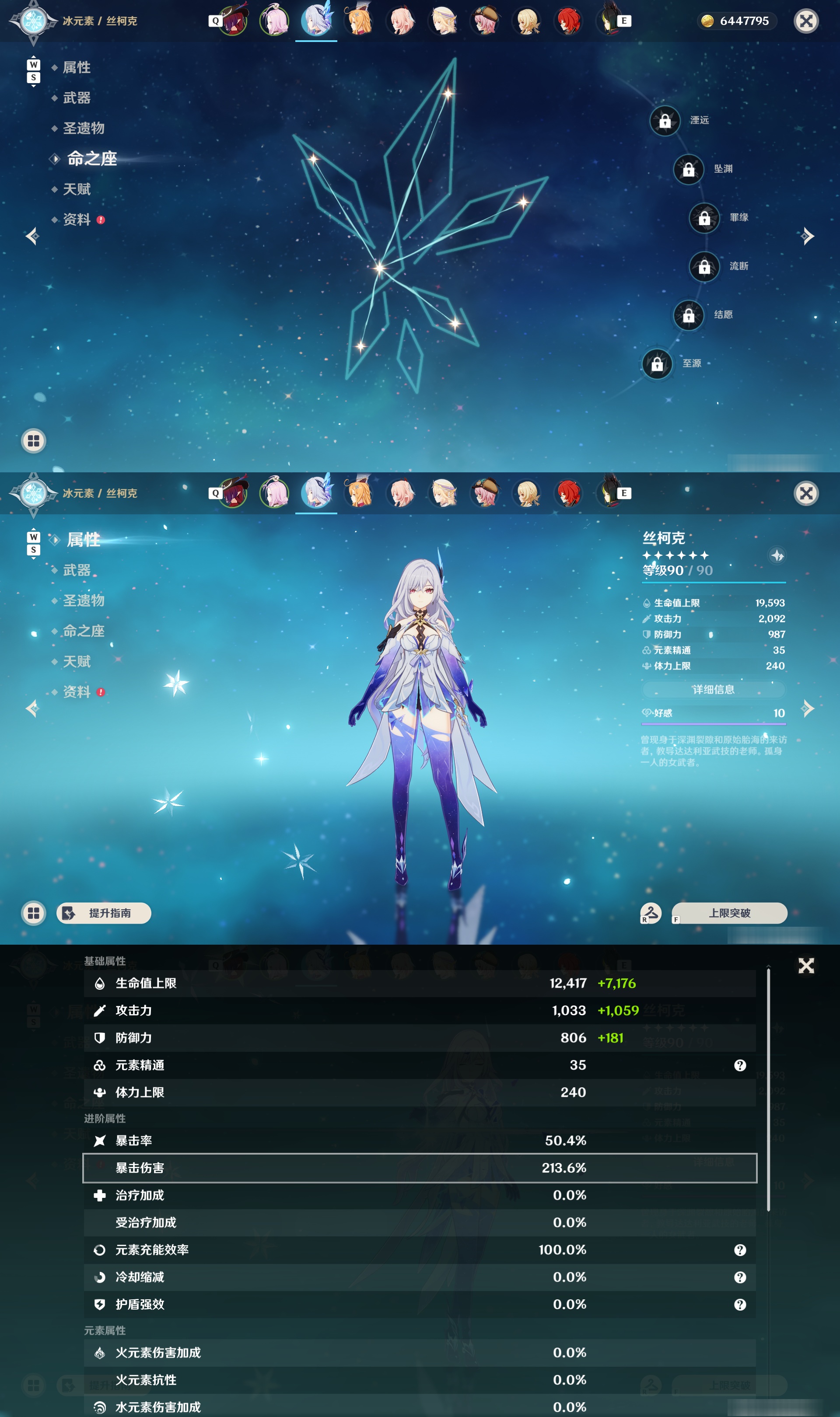 YSMK48729原神账号详情图11