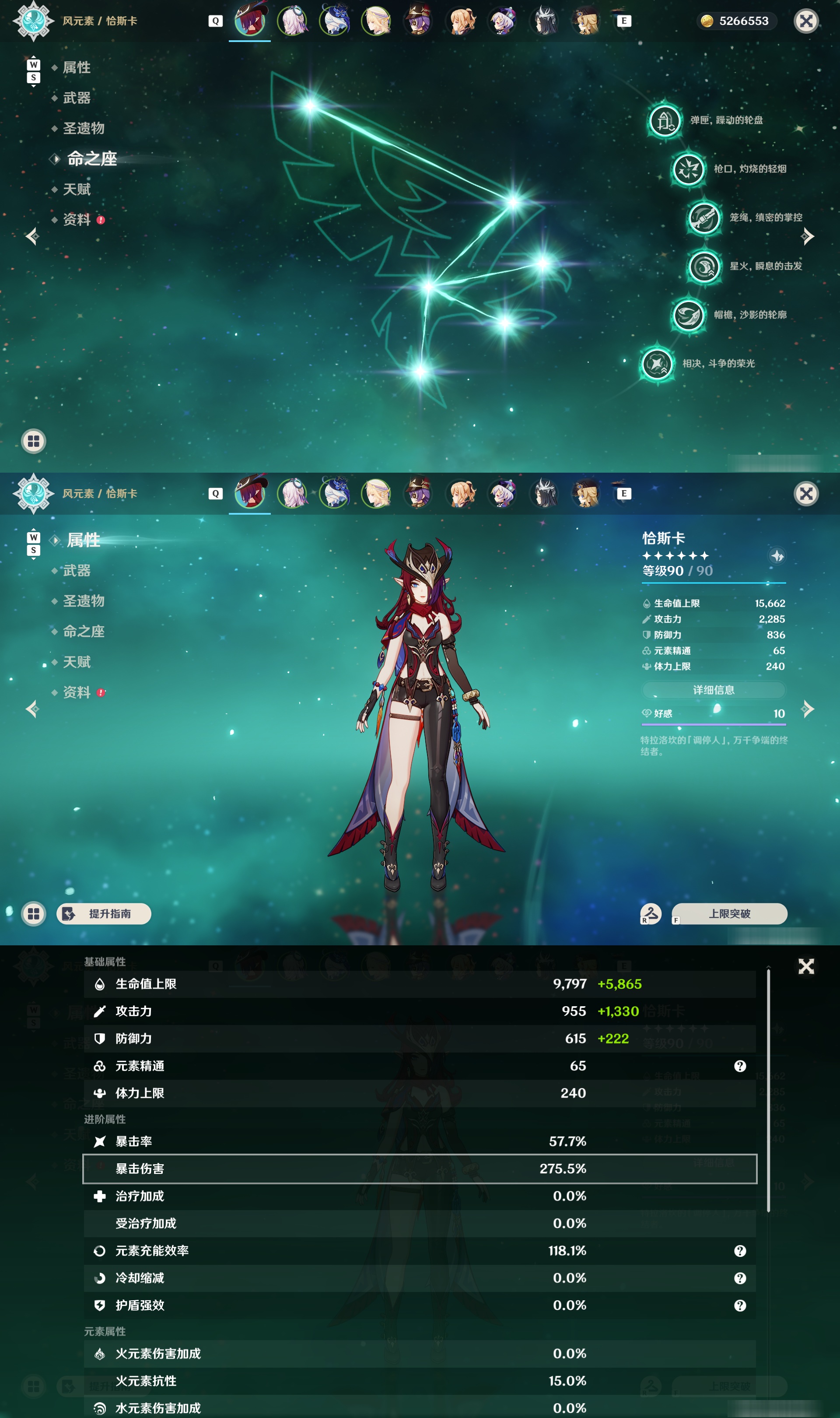 YSMK48804原神账号详情图8 YSMK48804原神账号详情图8