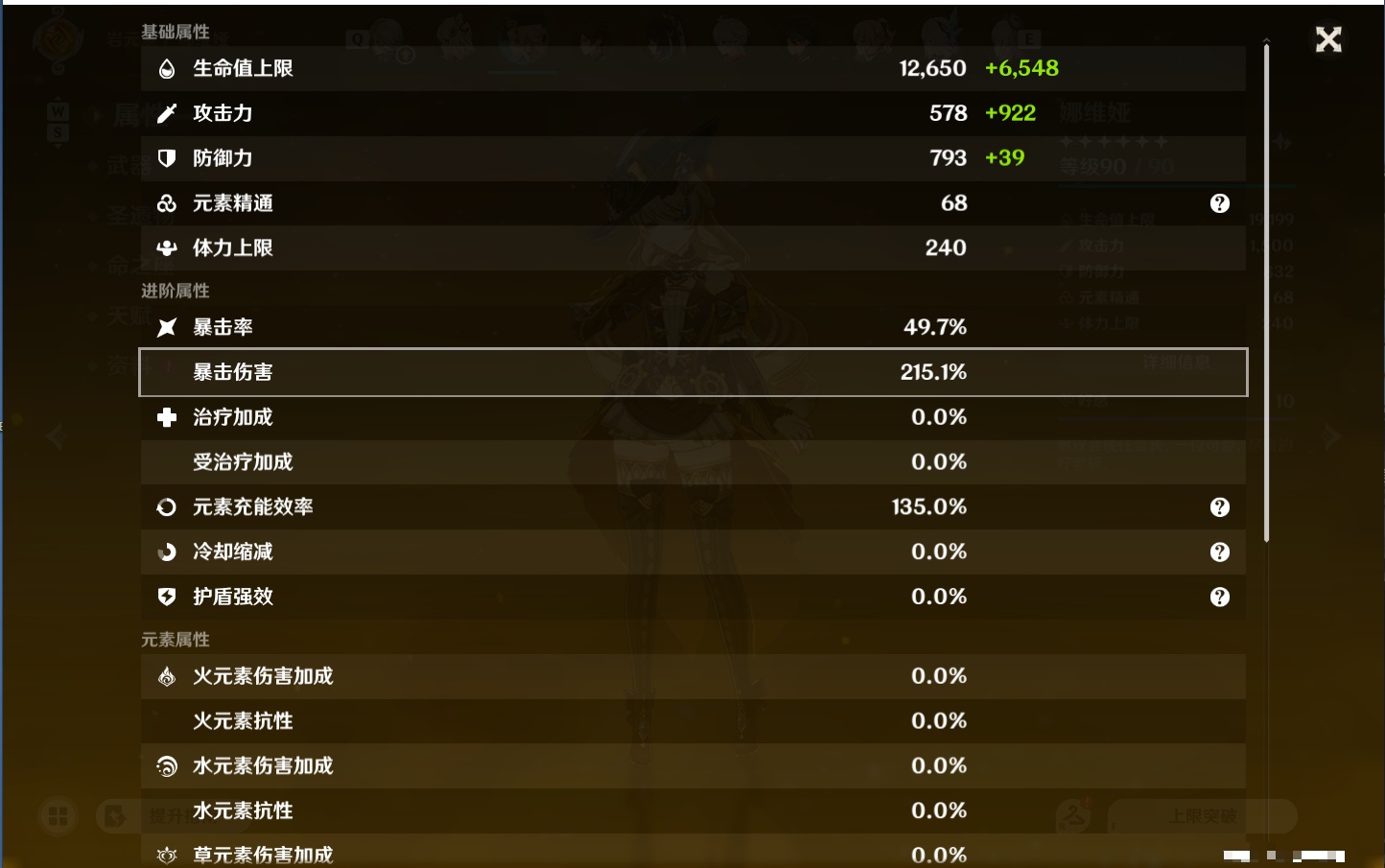 YSMK48822原神账号详情图35 YSMK48822原神账号详情图35