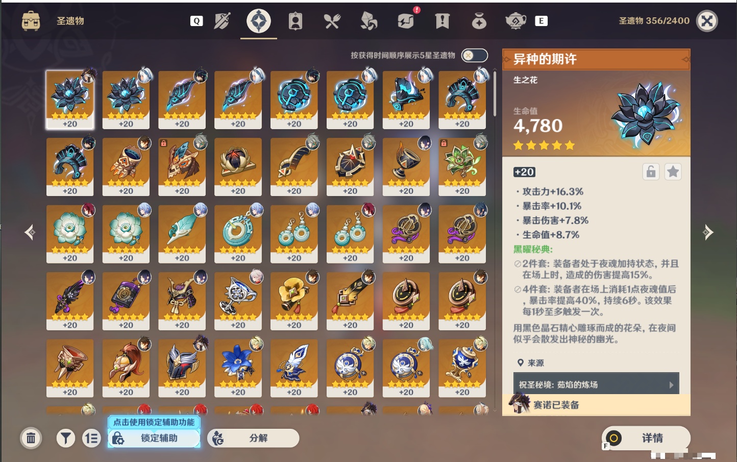 YSMK48801原神账号详情图52 YSMK48801原神账号详情图52