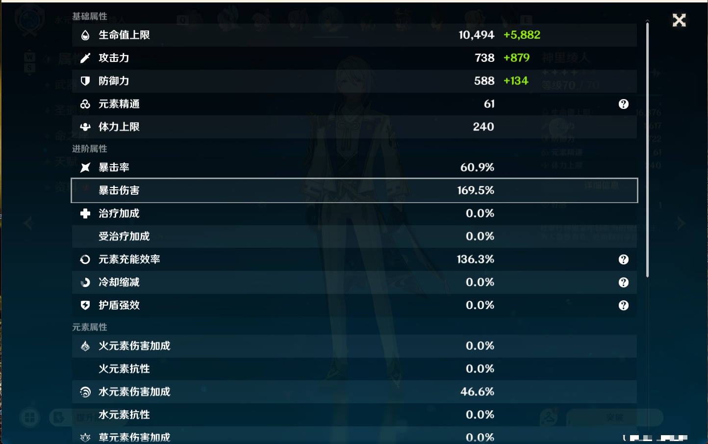 YSMK48817原神账号详情图62