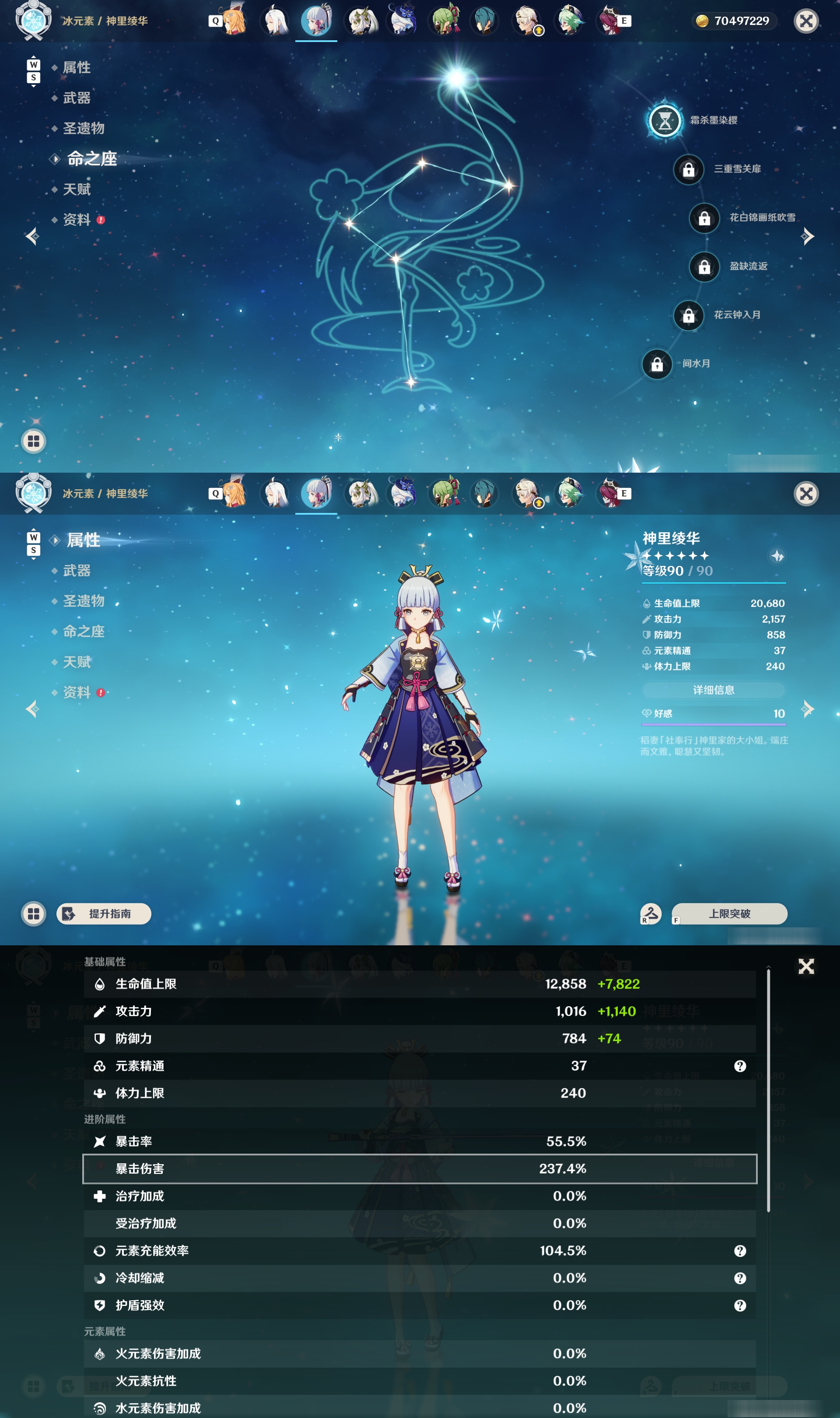 YSMK48728原神账号详情图15 YSMK48728原神账号详情图15