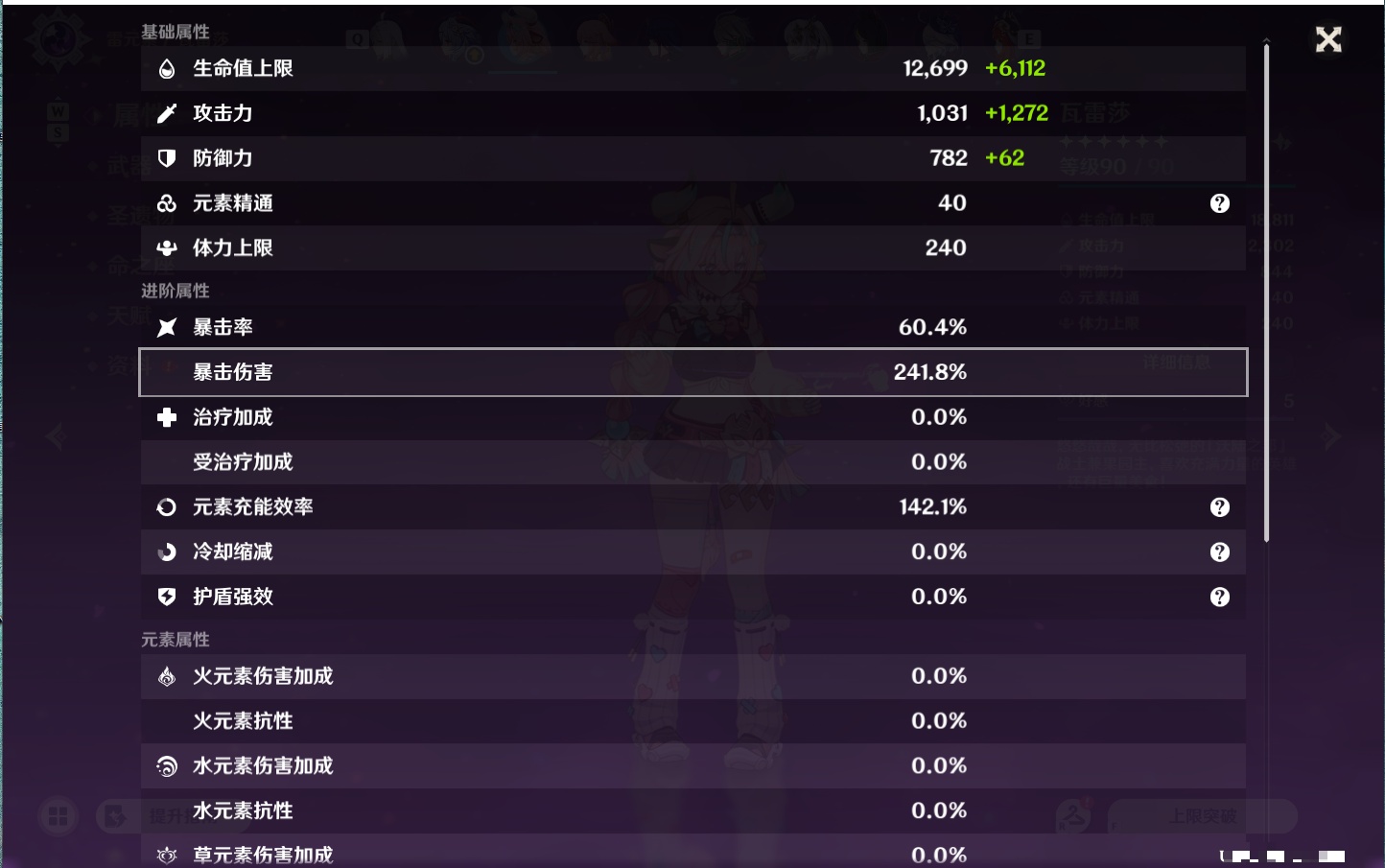 YSMK48795原神账号详情图21 YSMK48795原神账号详情图21