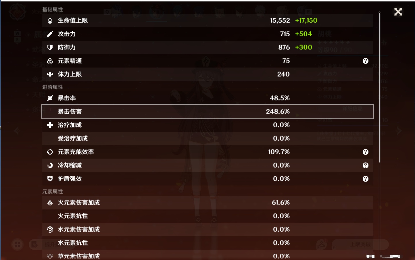 YSMK48724原神账号详情图58