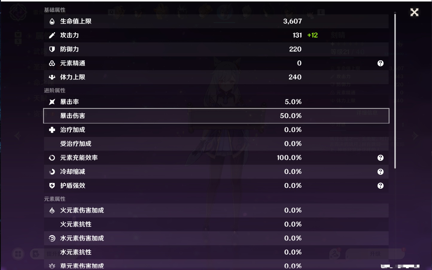 YSMK48798原神账号详情图32 YSMK48798原神账号详情图32