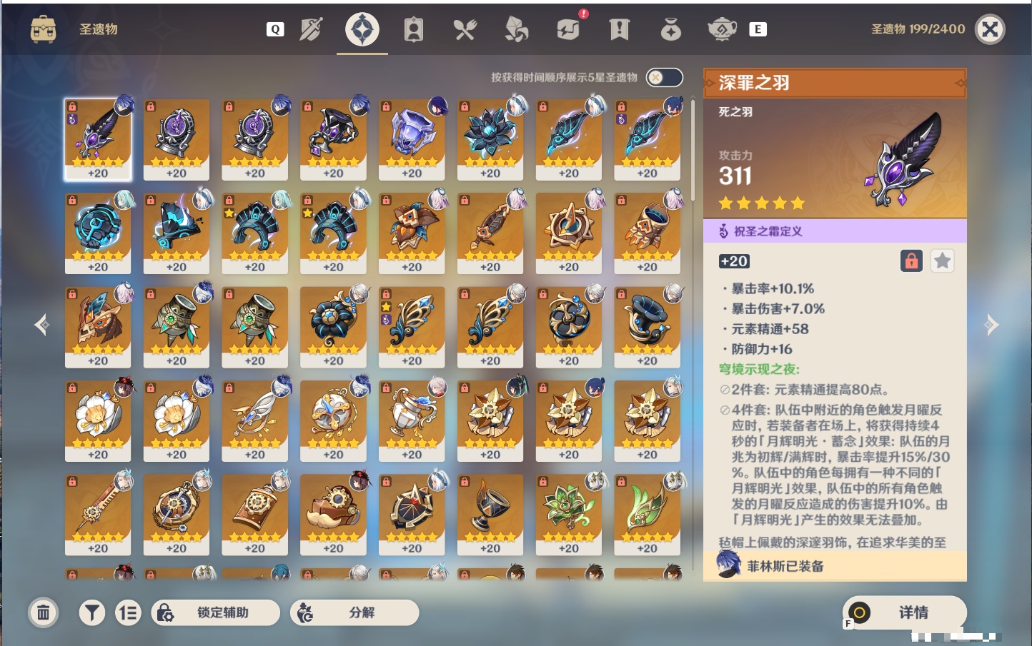YSMK48807原神账号详情图11