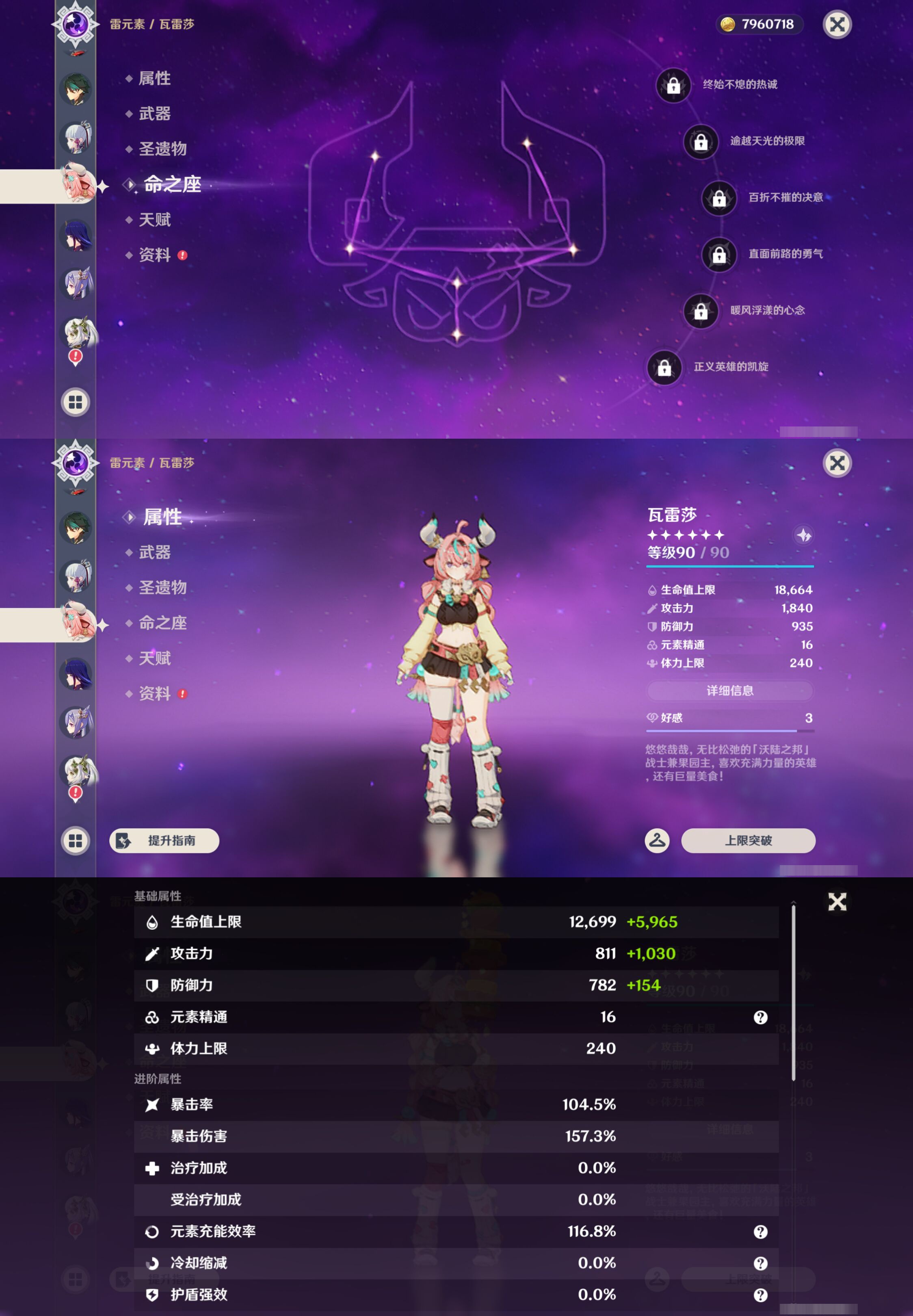 YSMK48741原神账号详情图15 YSMK48741原神账号详情图15