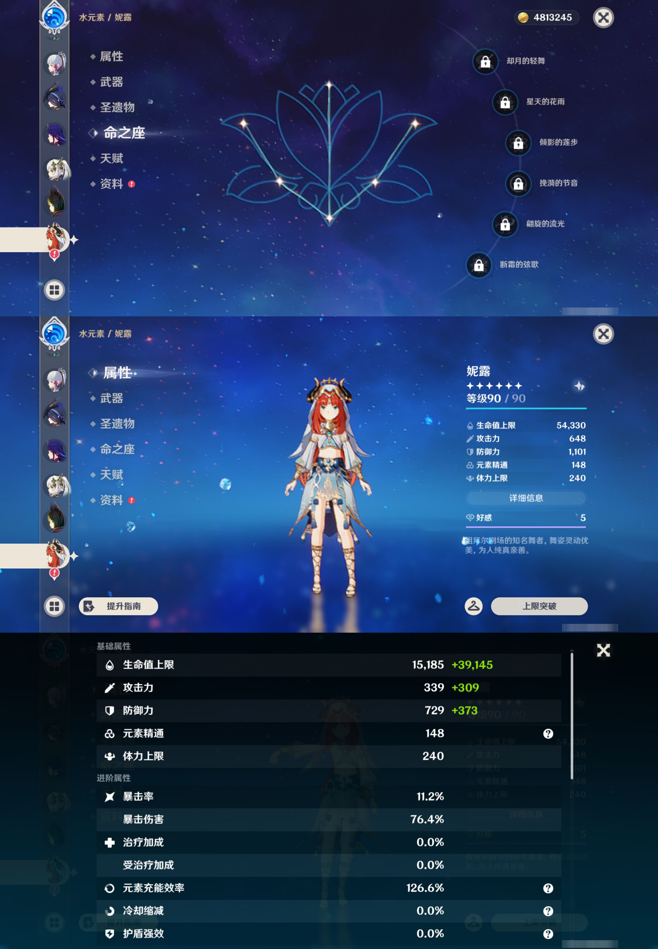 YSMK49574原神账号详情图19