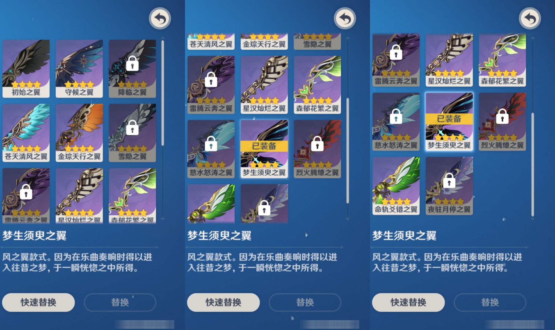 YSMK48820原神账号详情图7 YSMK48820原神账号详情图7