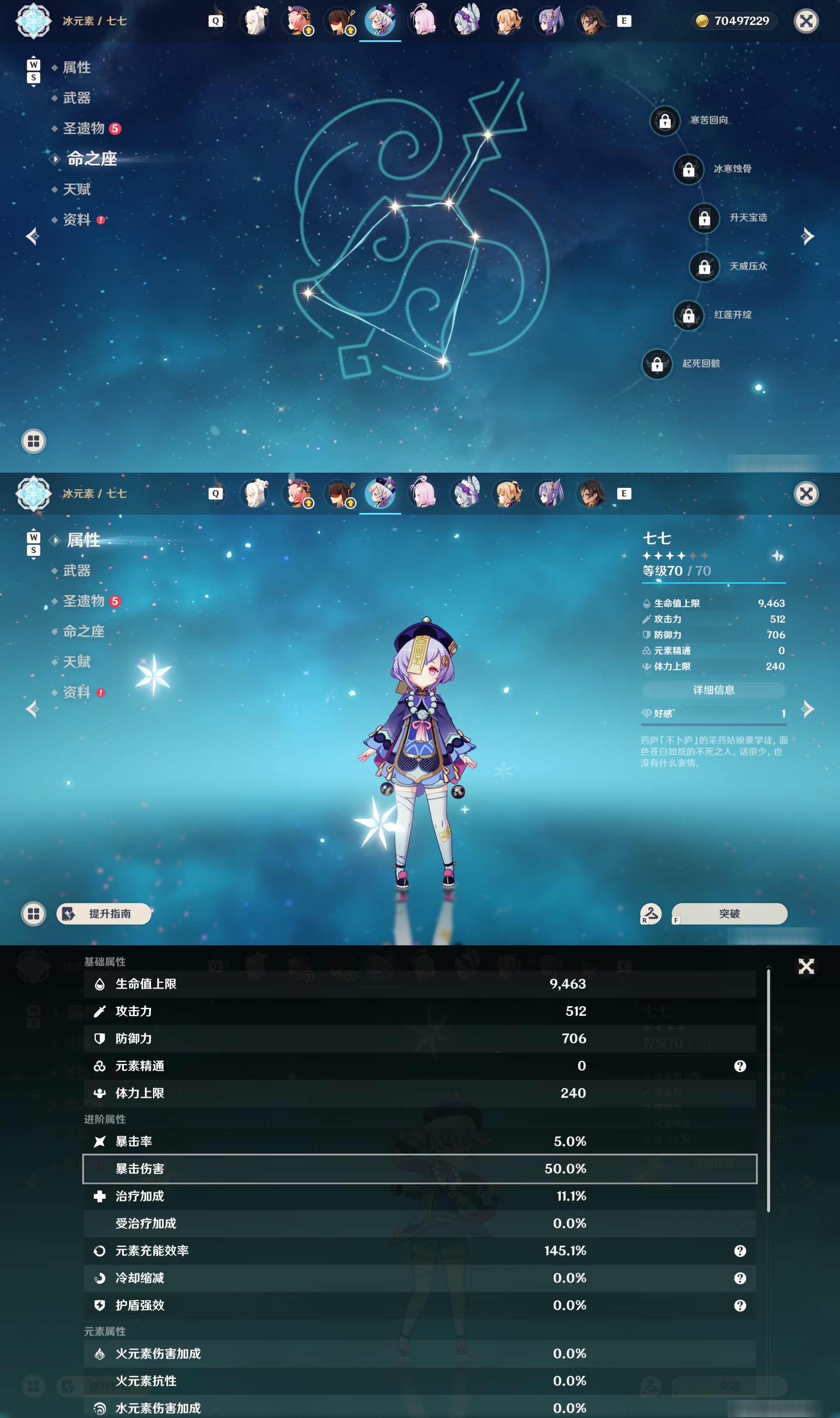 YSMK48728原神账号详情图20 YSMK48728原神账号详情图20