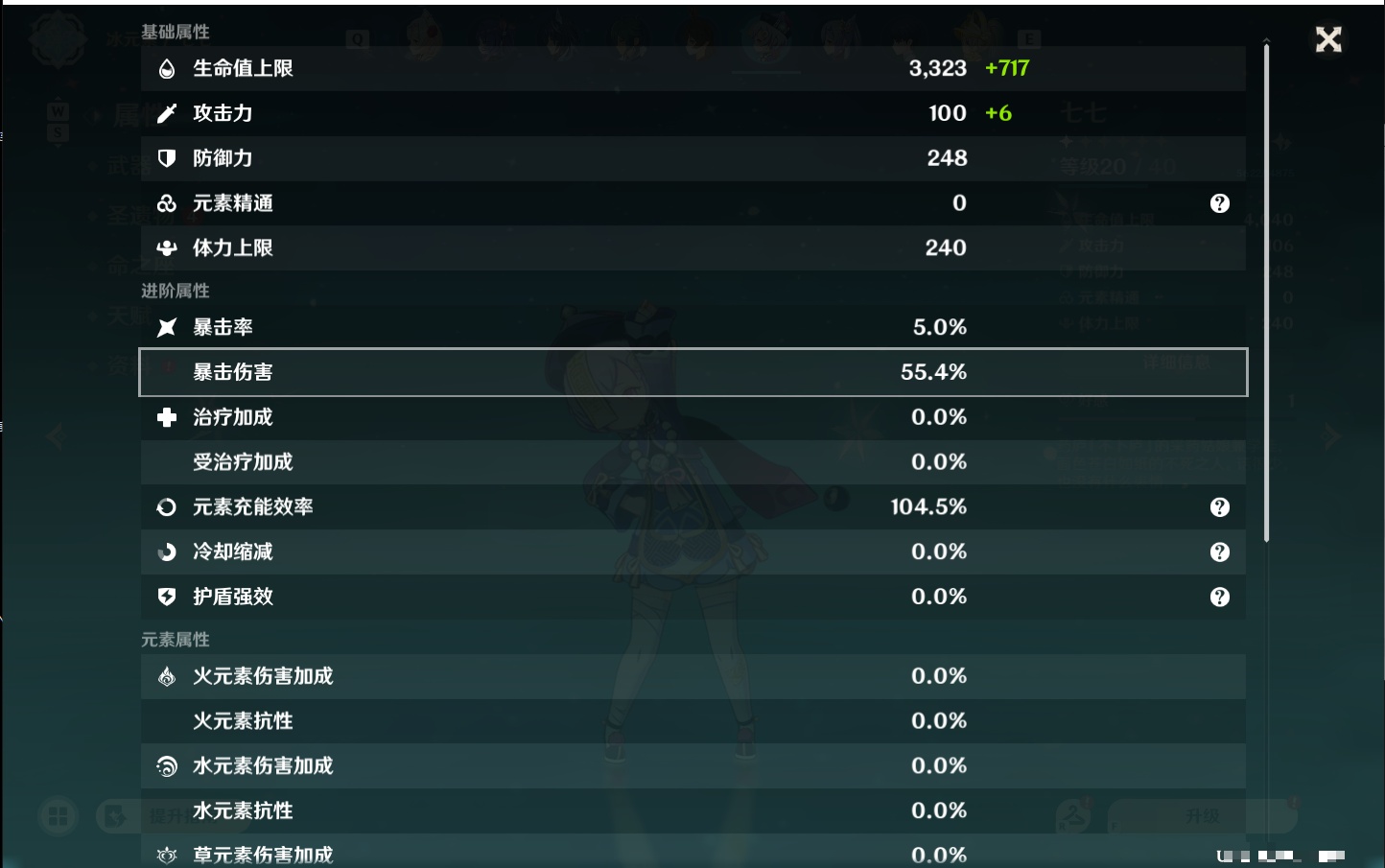 YSMK48789原神账号详情图2 YSMK48789原神账号详情图2