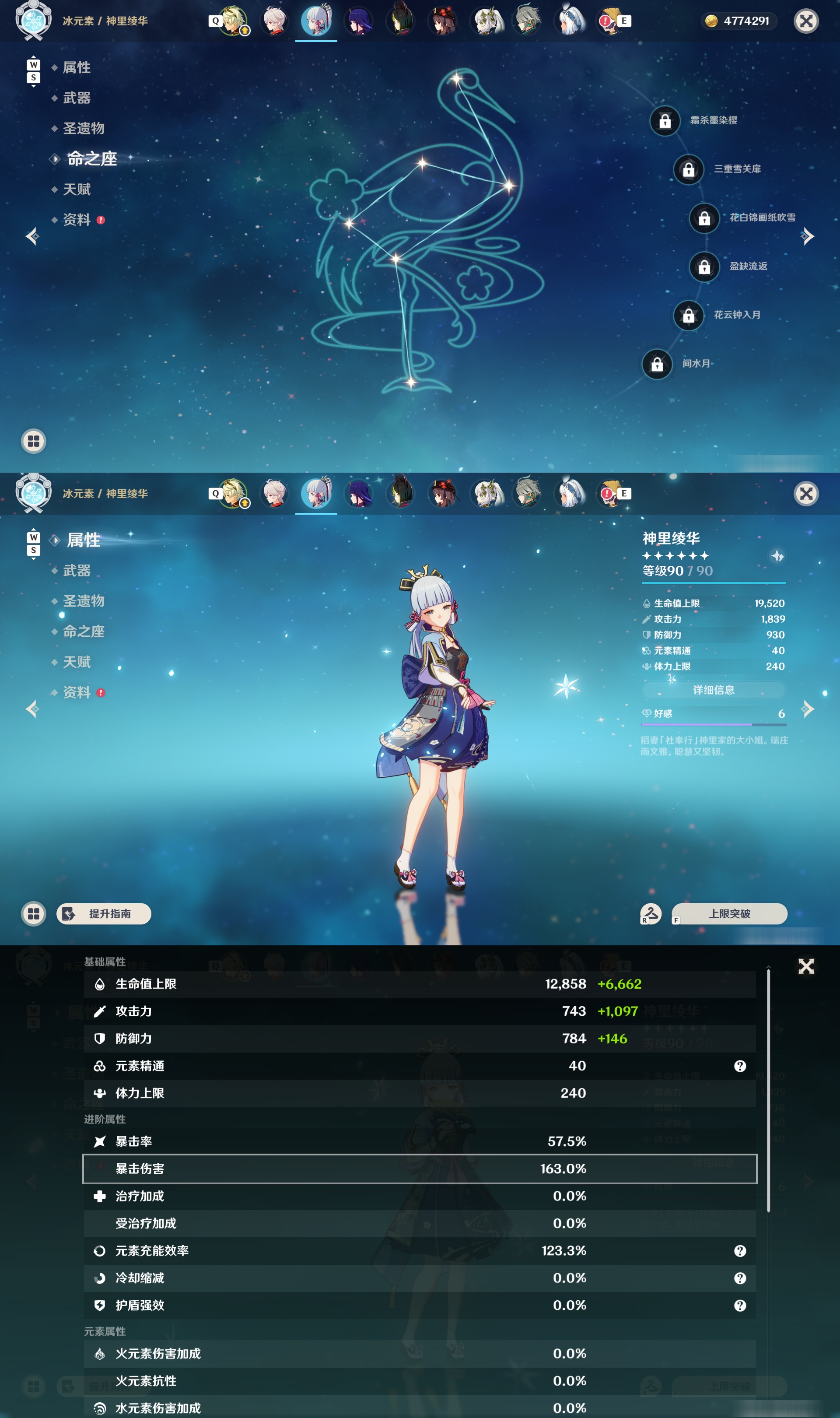YSMK48799原神账号详情图11