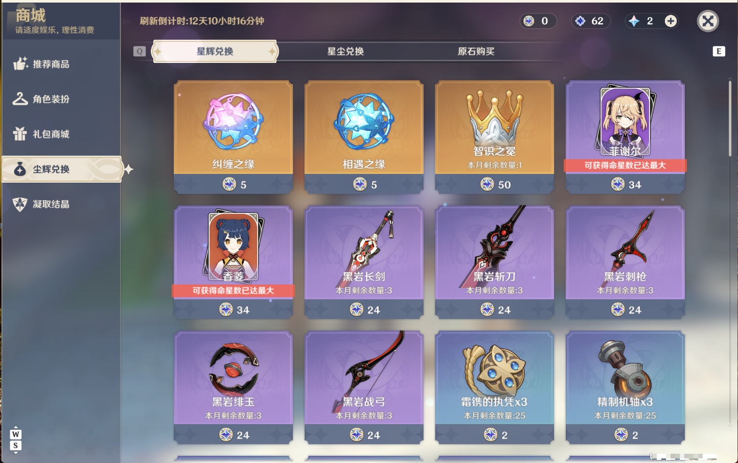 YSMK48733原神账号详情图57