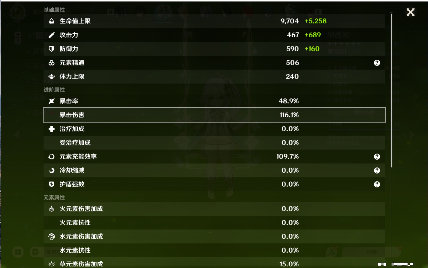 YSMK48807原神账号详情图3