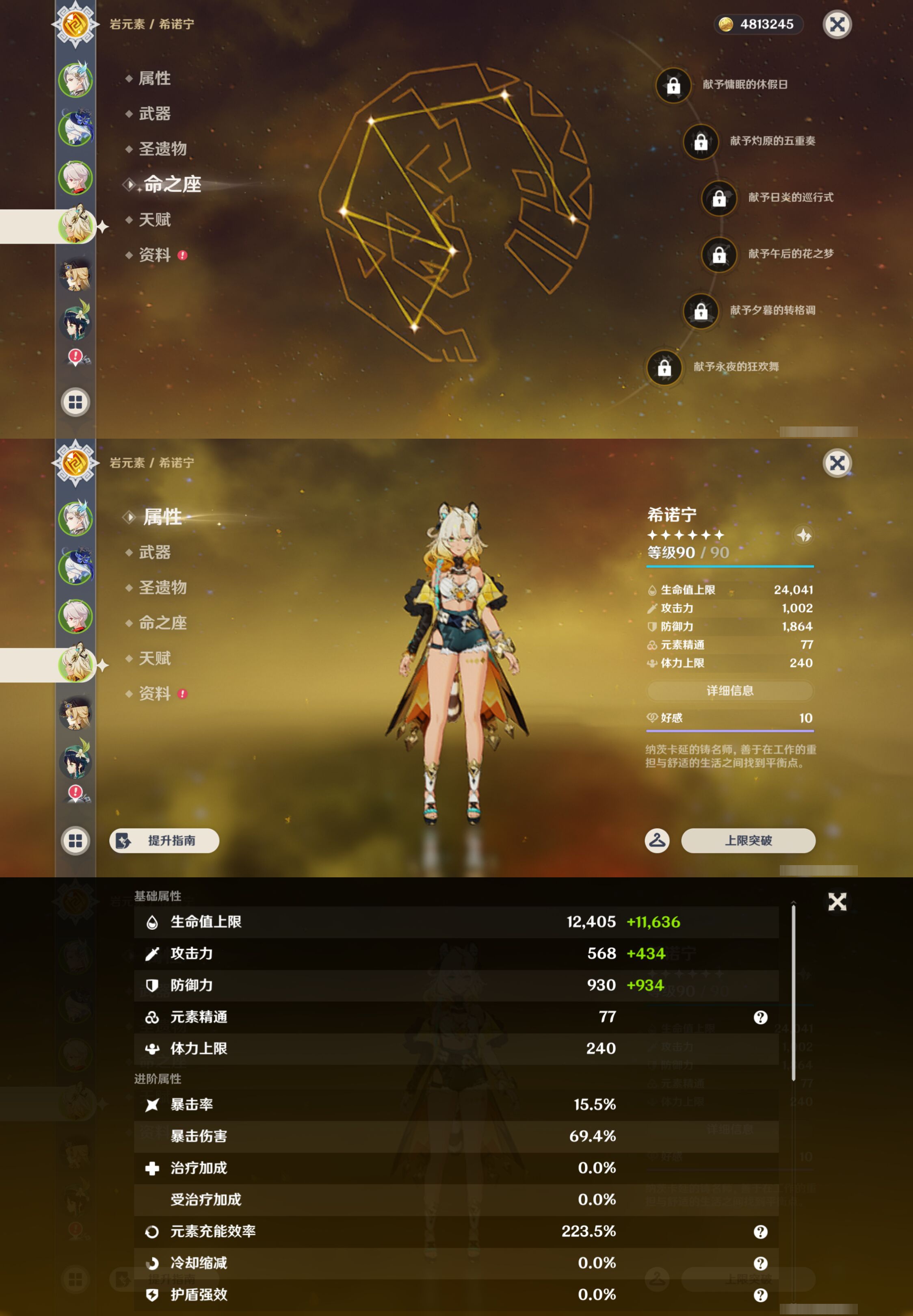 YSMK49574原神账号详情图11
