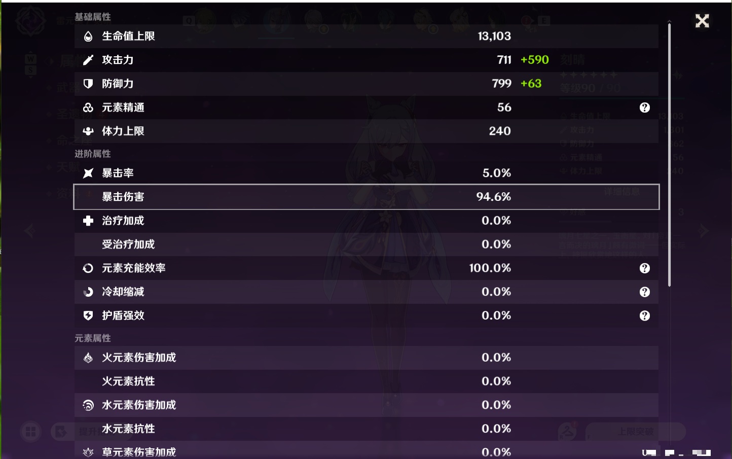 YSMK49525原神账号详情图23 YSMK49525原神账号详情图23