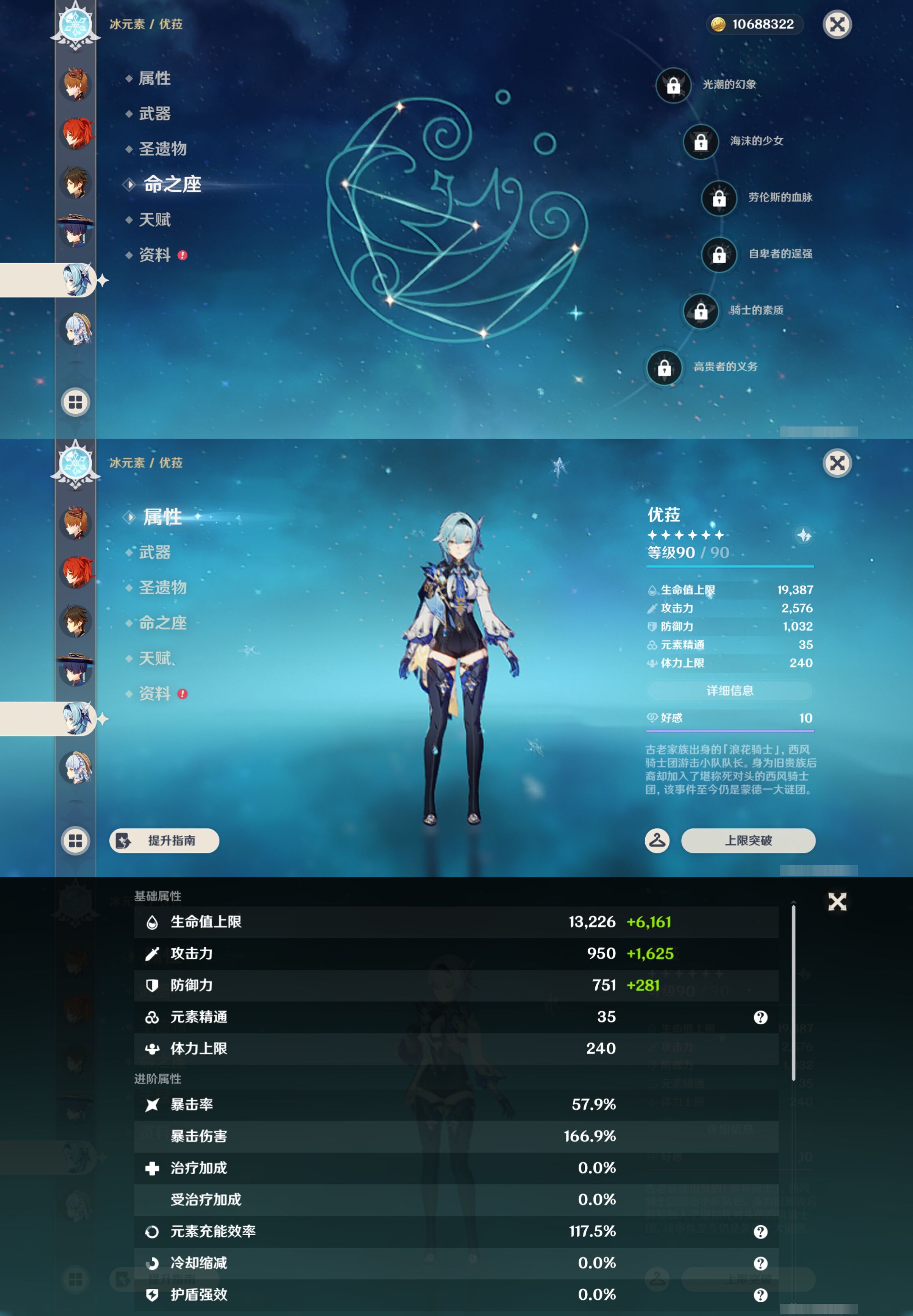 YSMK48819原神账号详情图17 YSMK48819原神账号详情图17