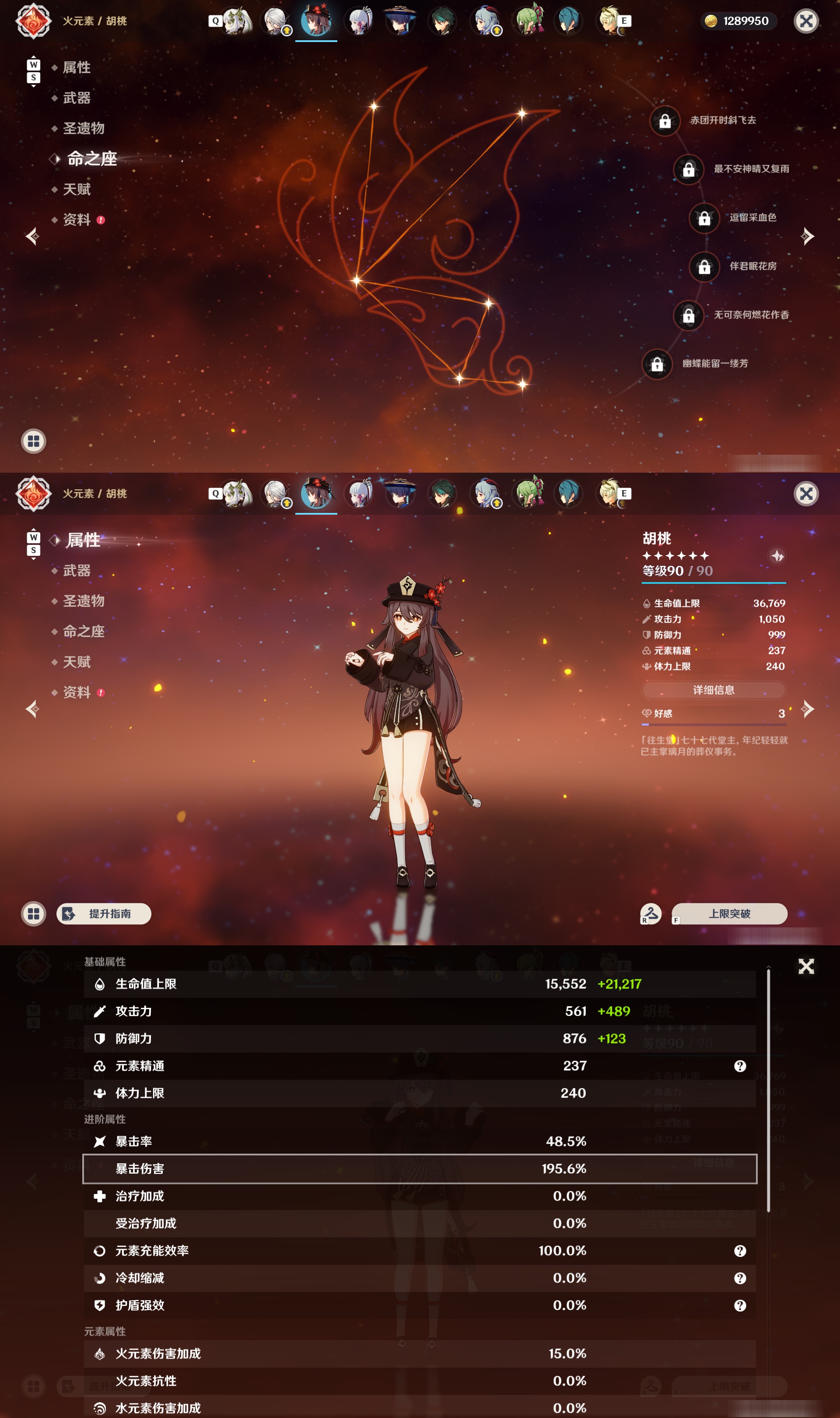 YSMK48790原神账号详情图14 YSMK48790原神账号详情图14
