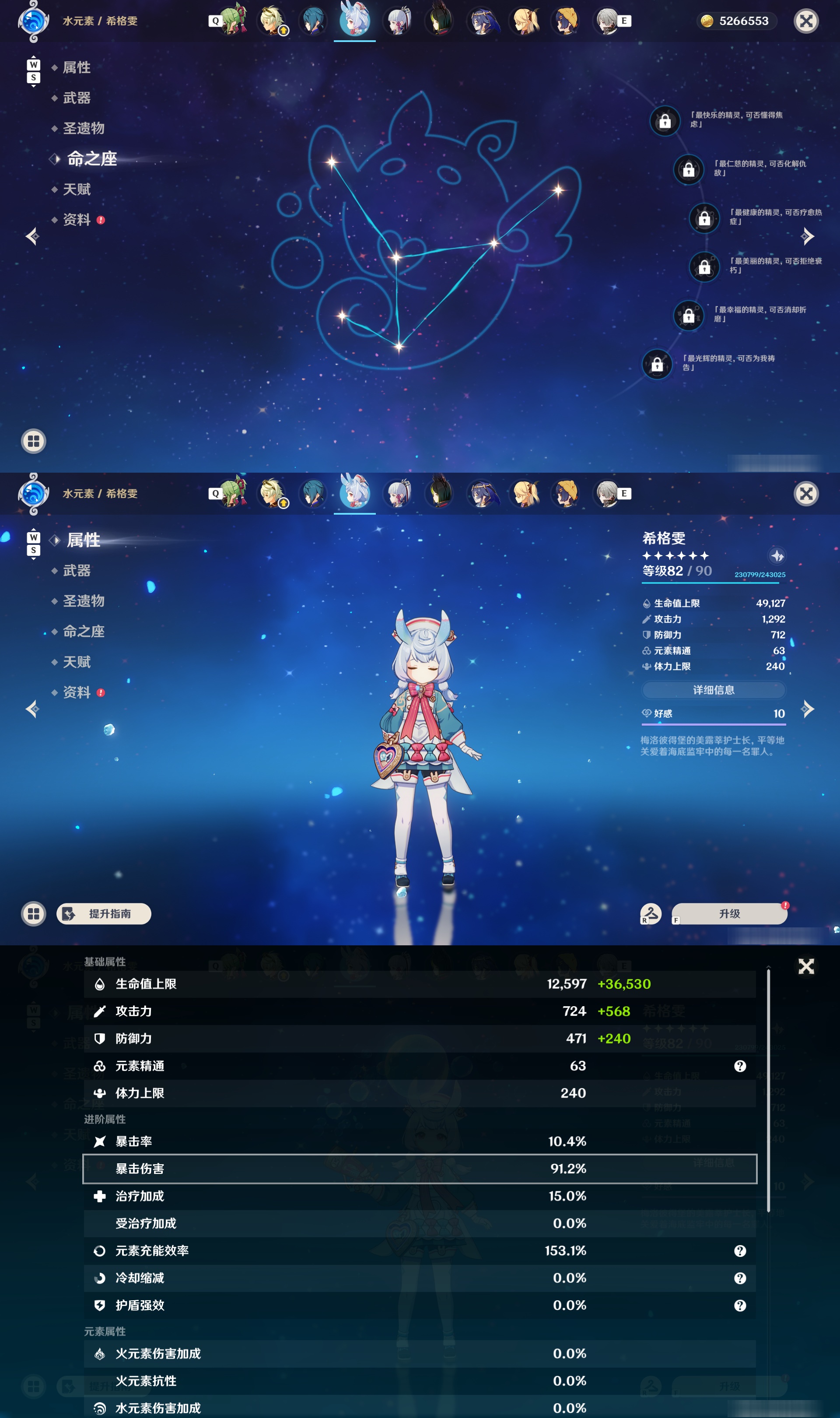 YSMK48804原神账号详情图20 YSMK48804原神账号详情图20