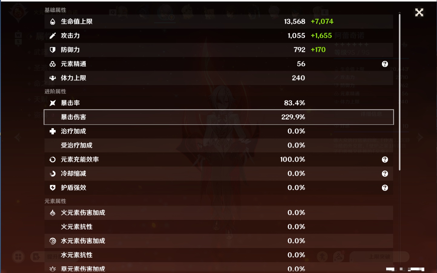 YSMK48822原神账号详情图72 YSMK48822原神账号详情图72