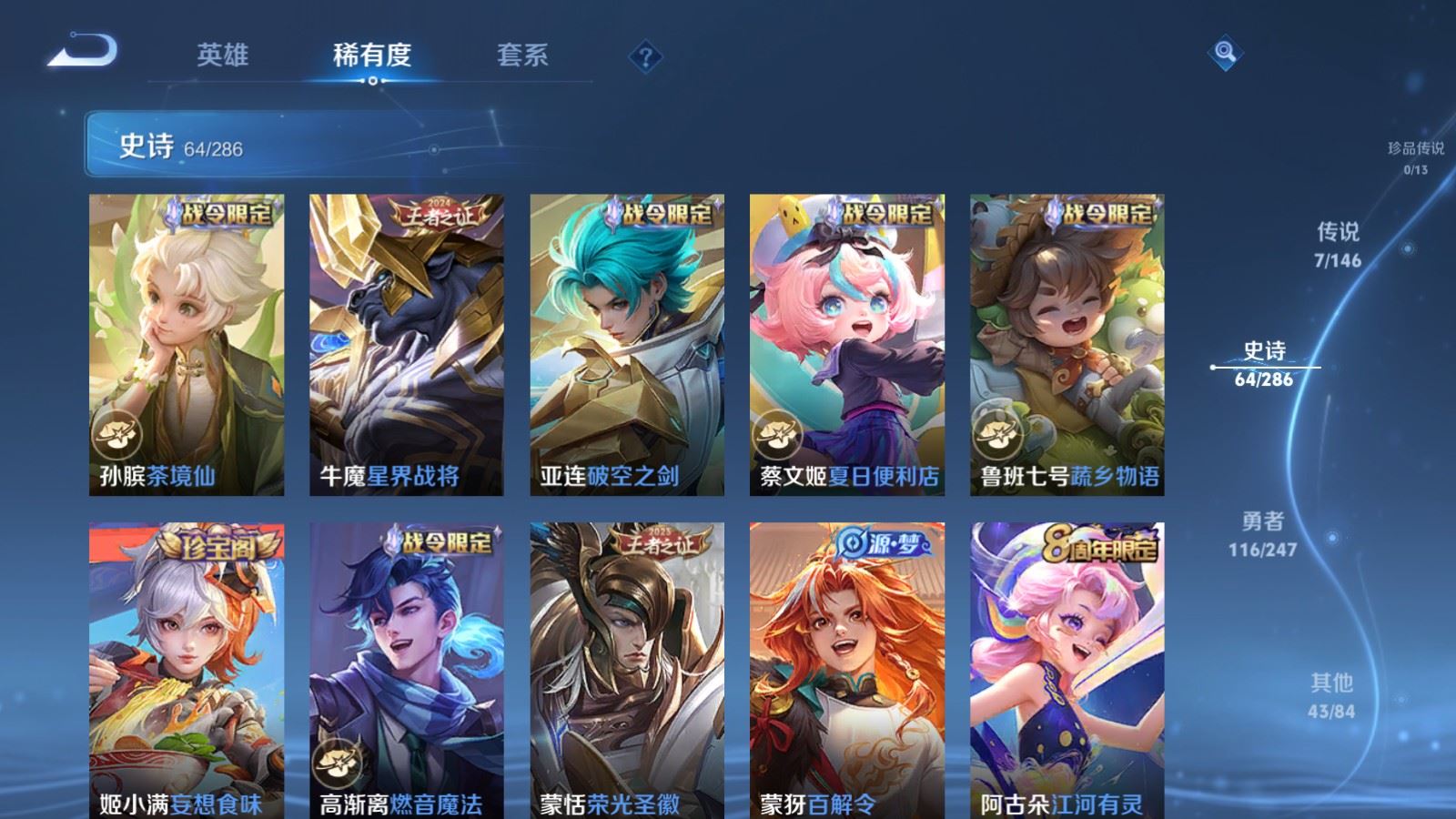 WZLX4530067王者荣耀账号详情图10 WZLX4530067王者荣耀账号详情图10