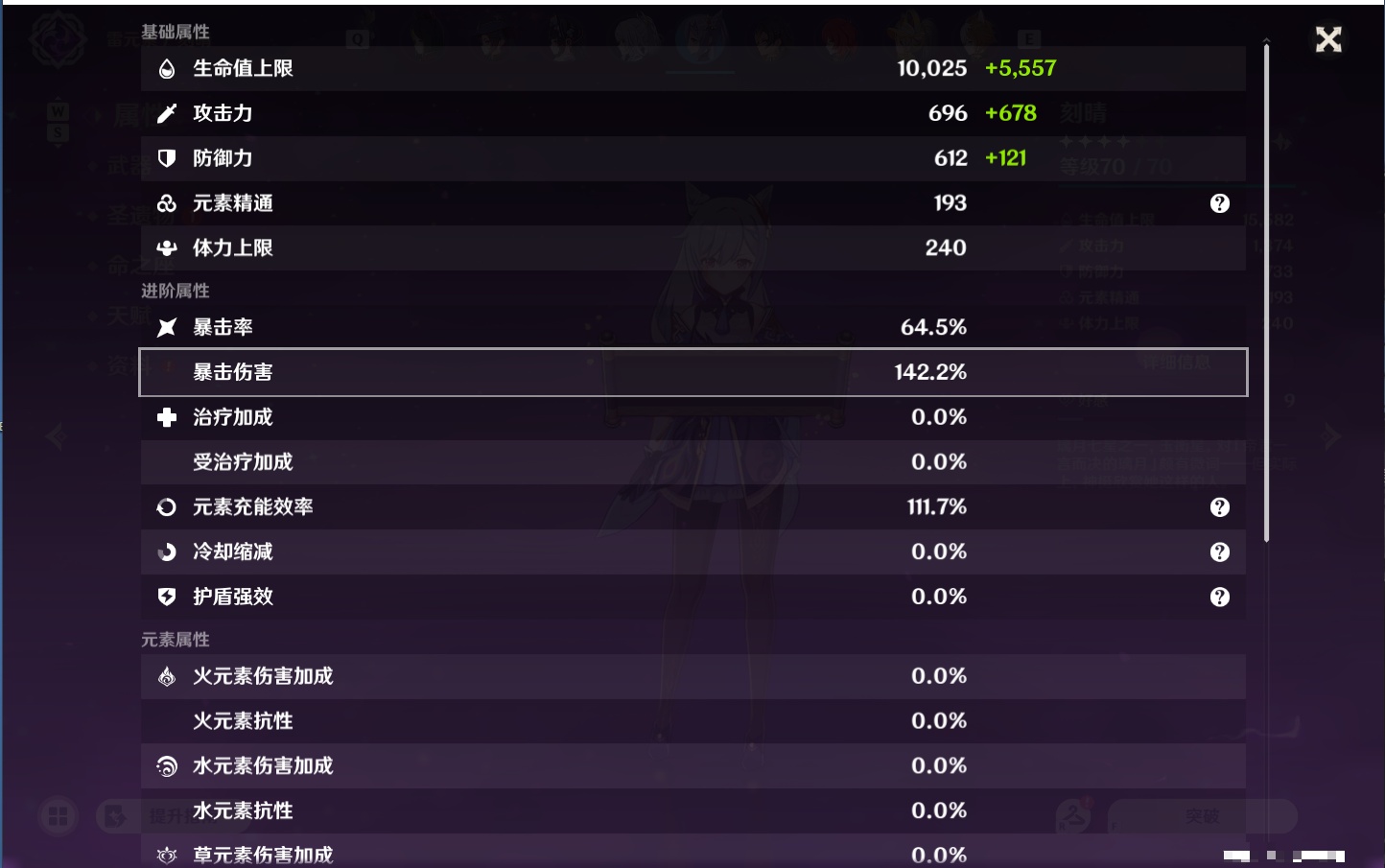YSMK48822原神账号详情图41 YSMK48822原神账号详情图41