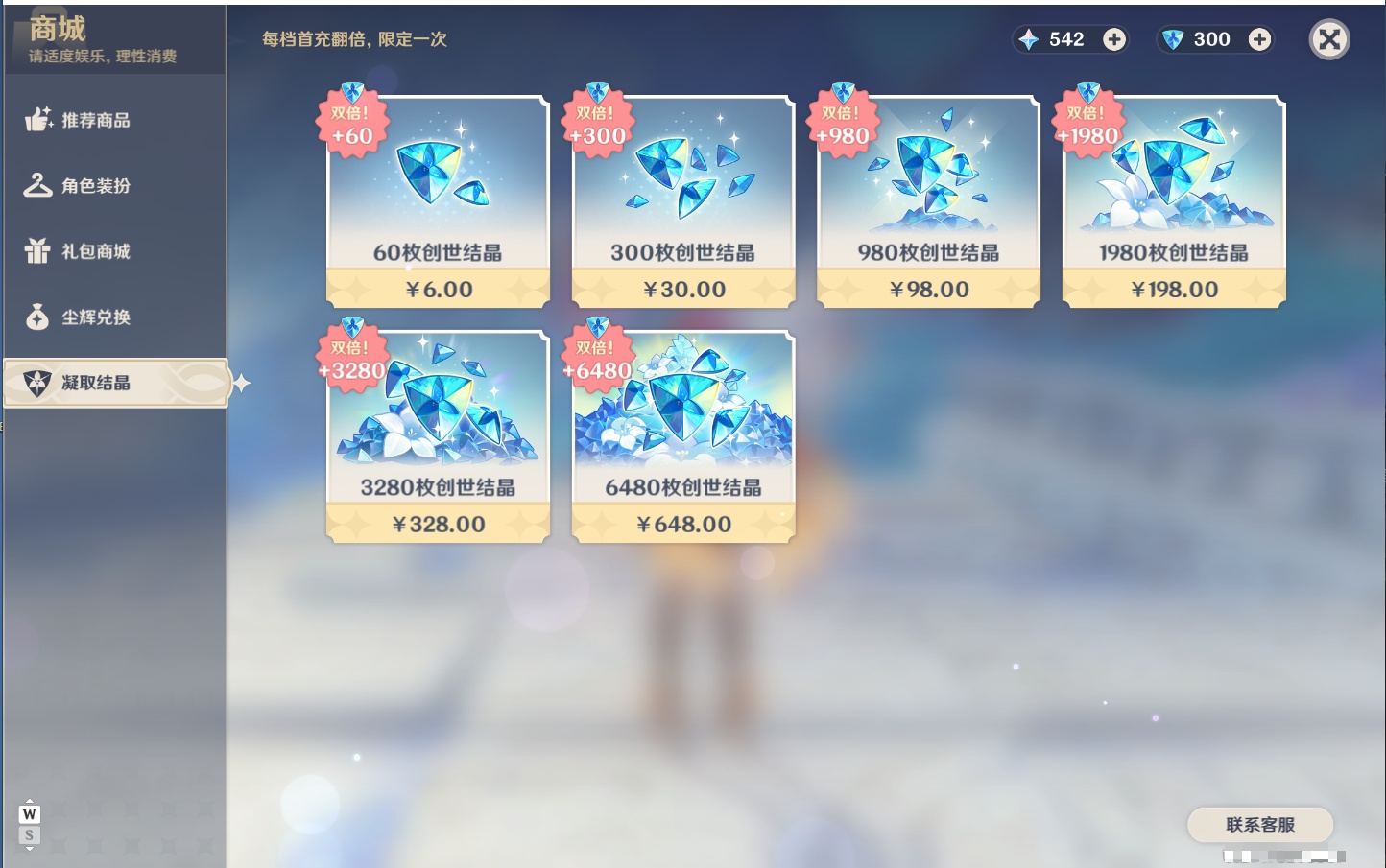 YSMK48724原神账号详情图50