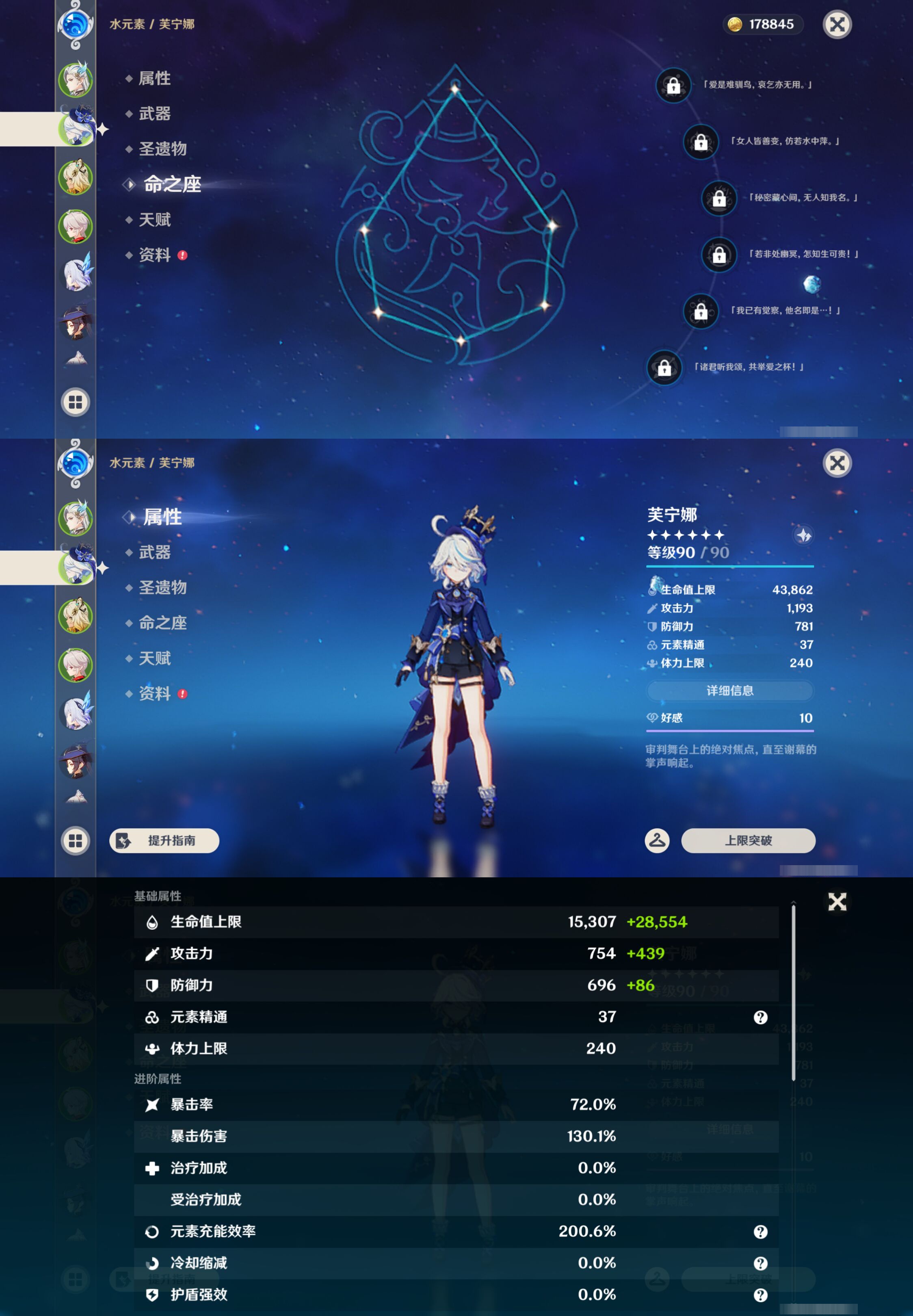YSMK48820原神账号详情图9 YSMK48820原神账号详情图9