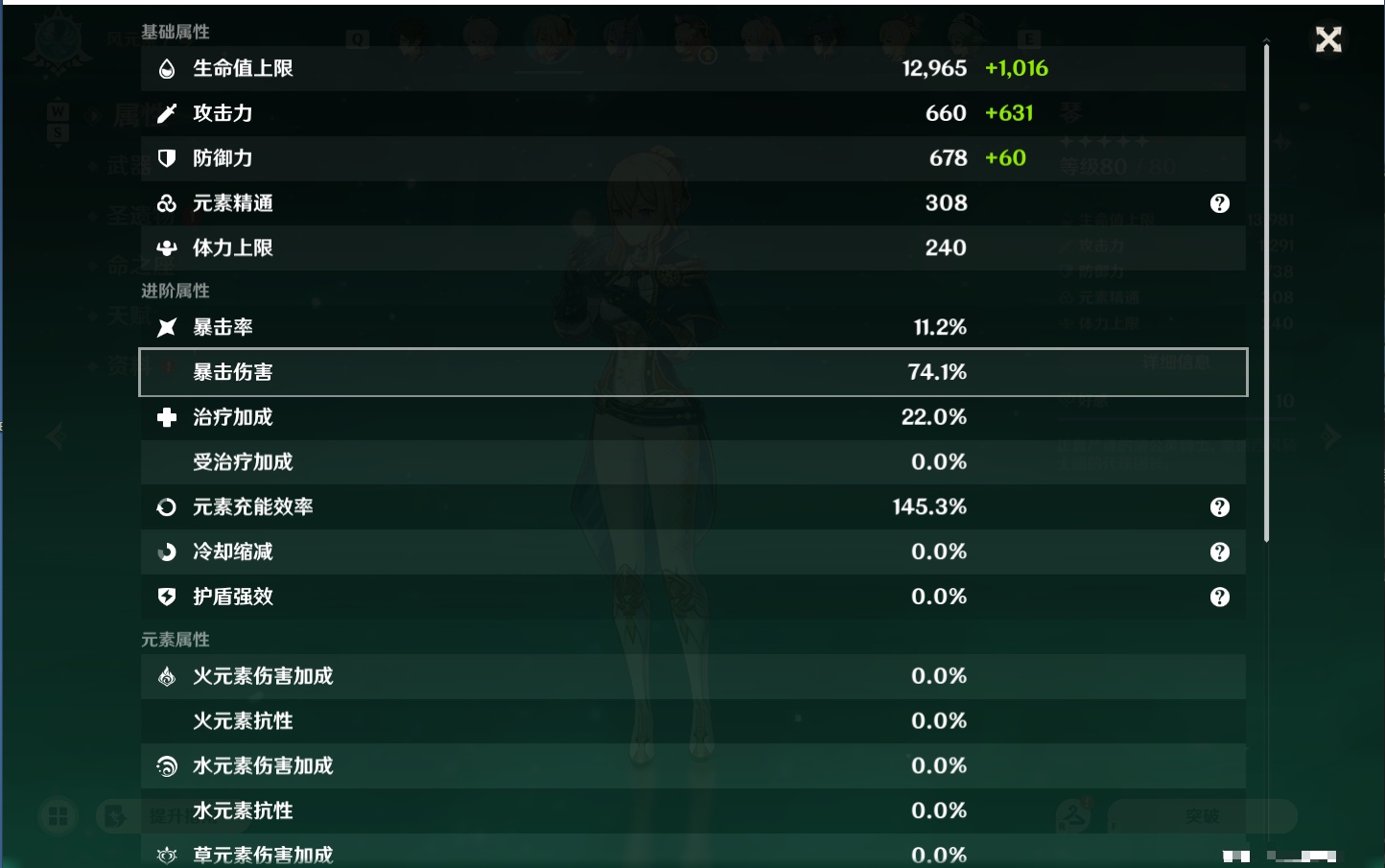YSMK48724原神账号详情图26