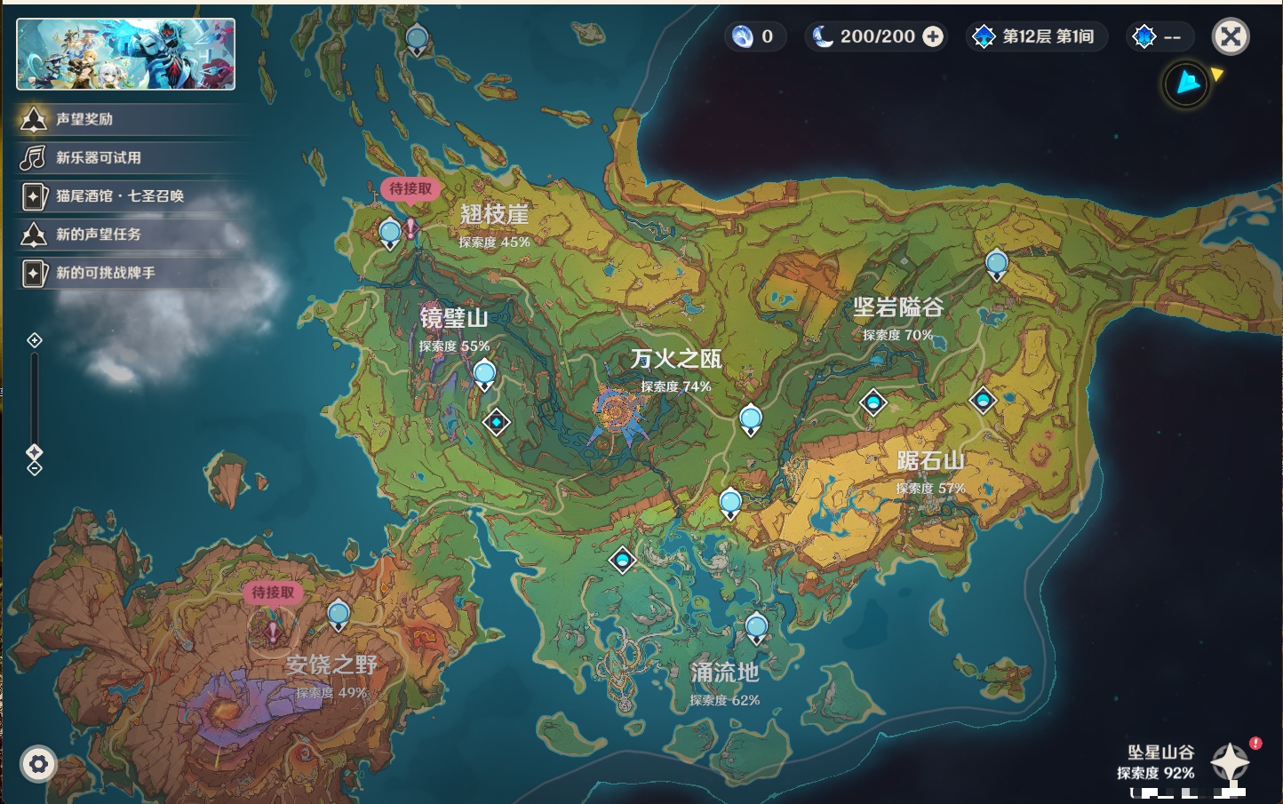 YSMK48733原神账号详情图46