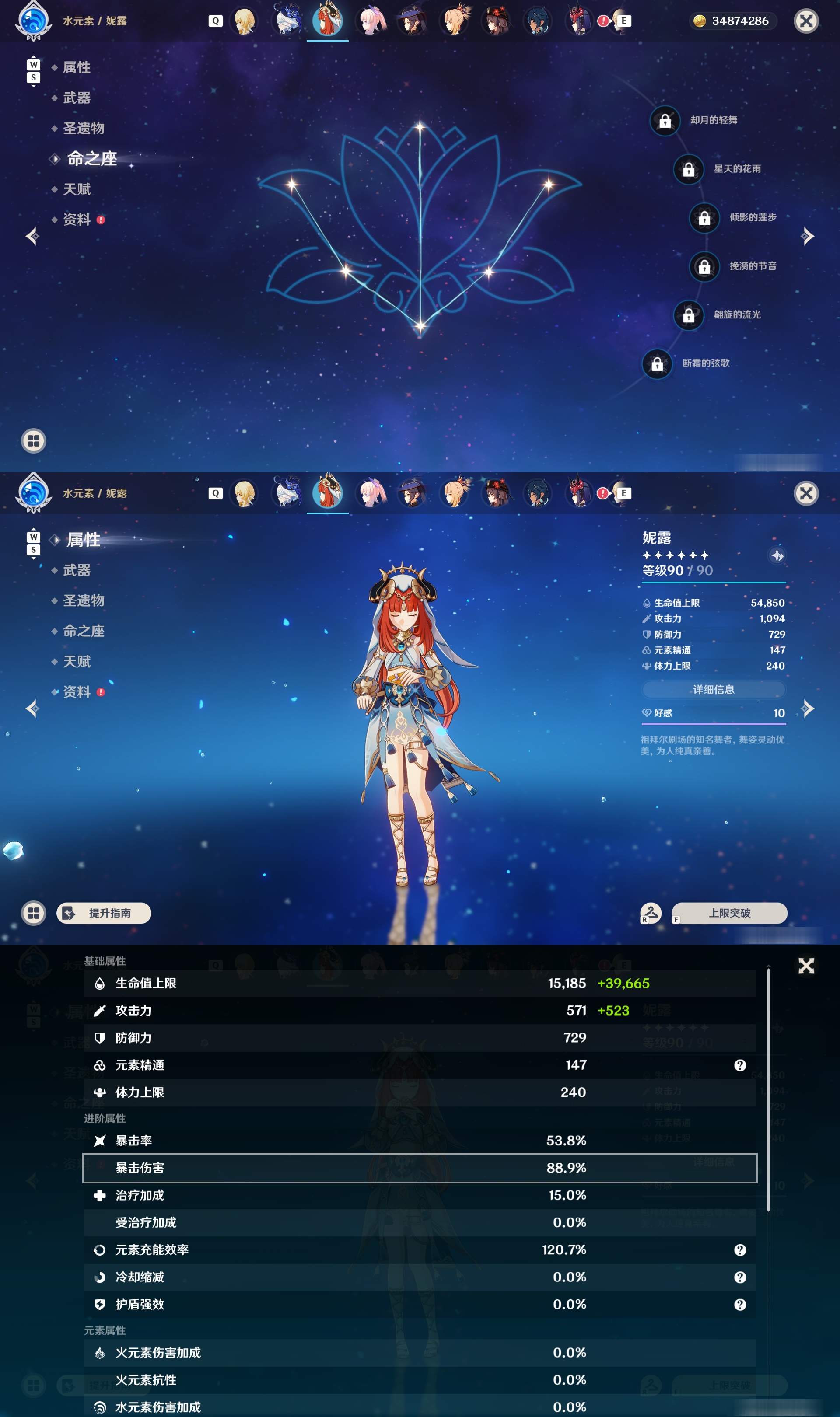 YSMK48793原神账号详情图22