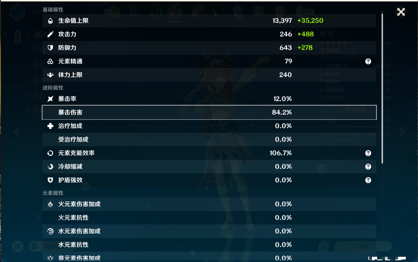 YSMK48733原神账号详情图65