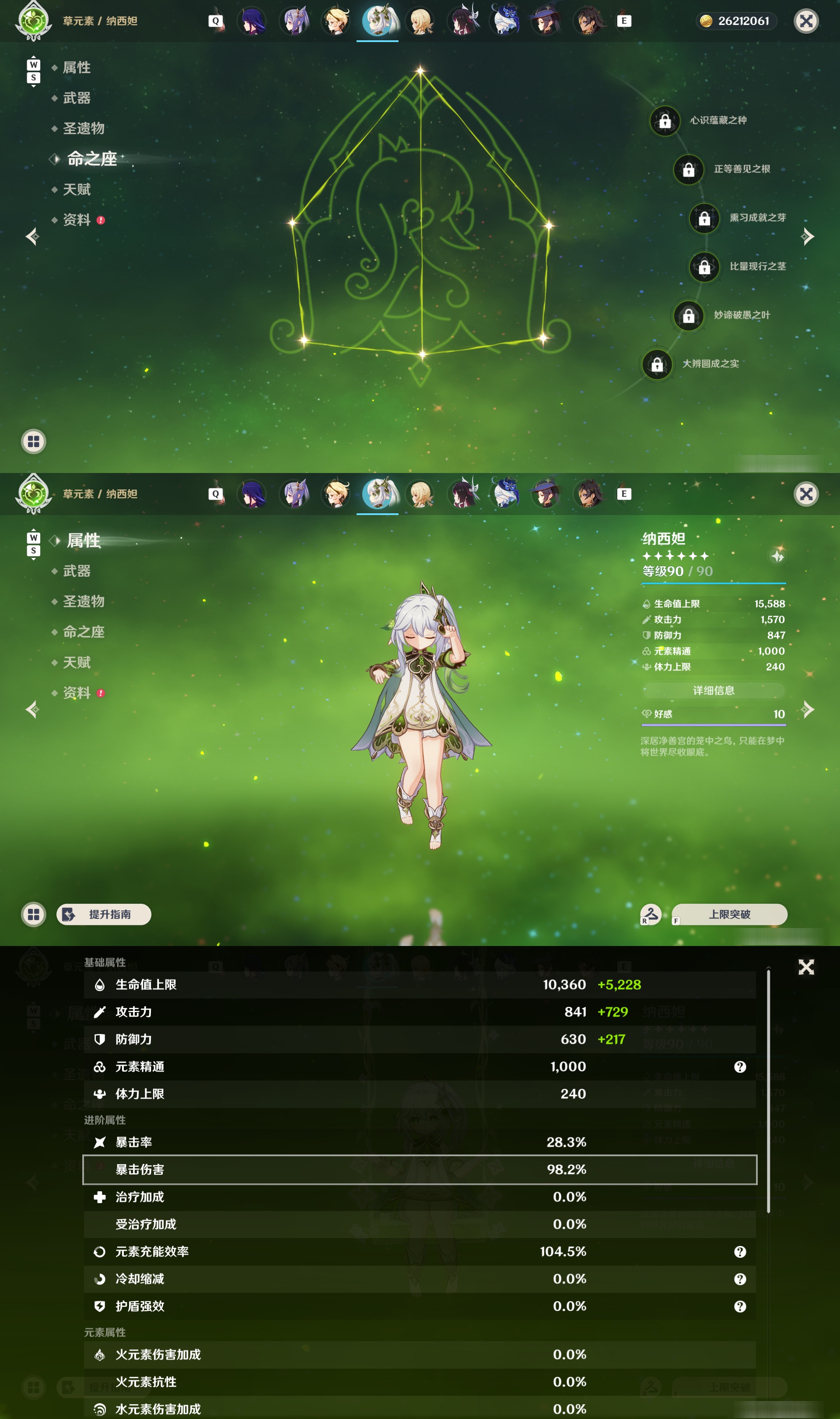 YSMK48749原神账号详情图31