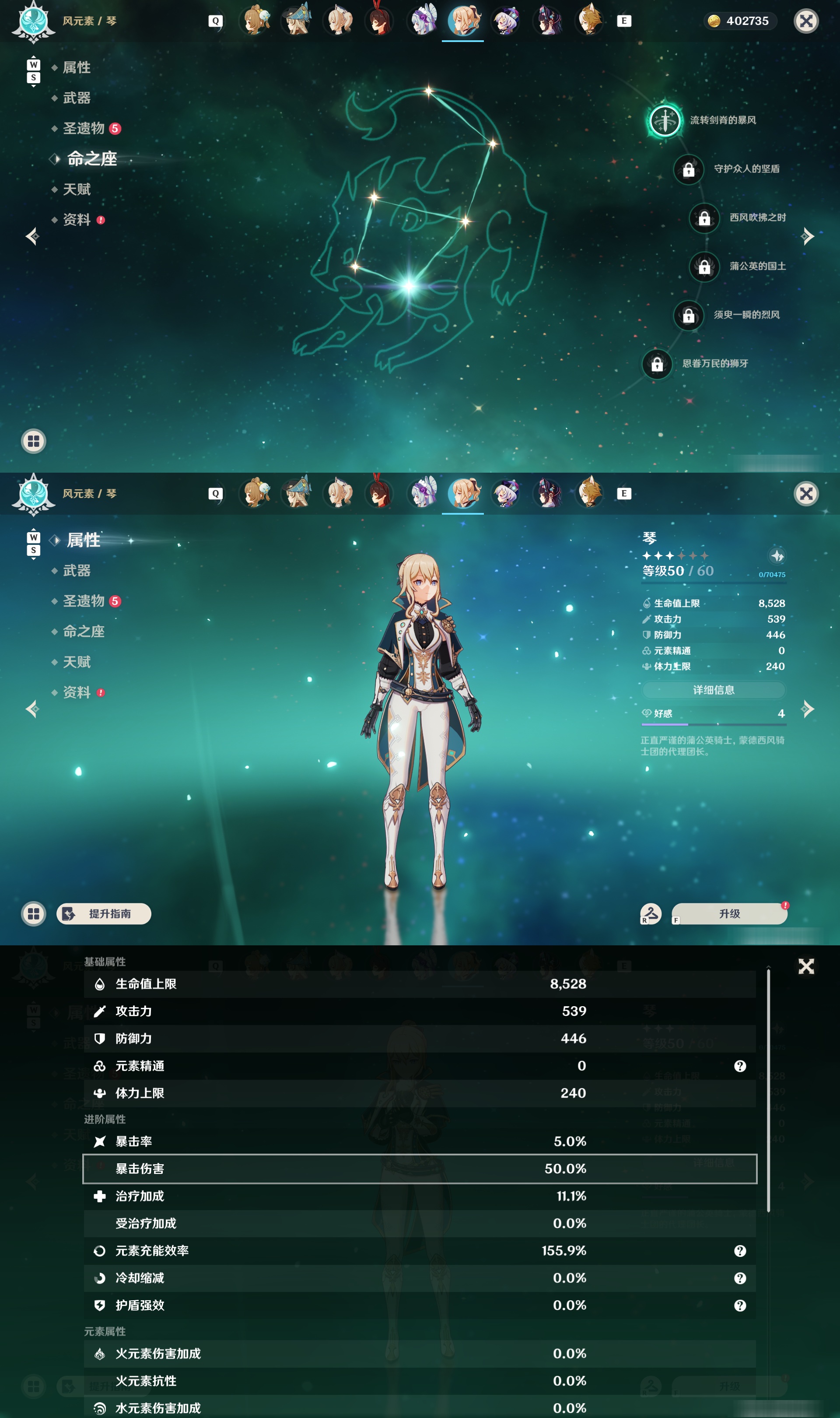 YSMK48769原神账号详情图31 YSMK48769原神账号详情图31