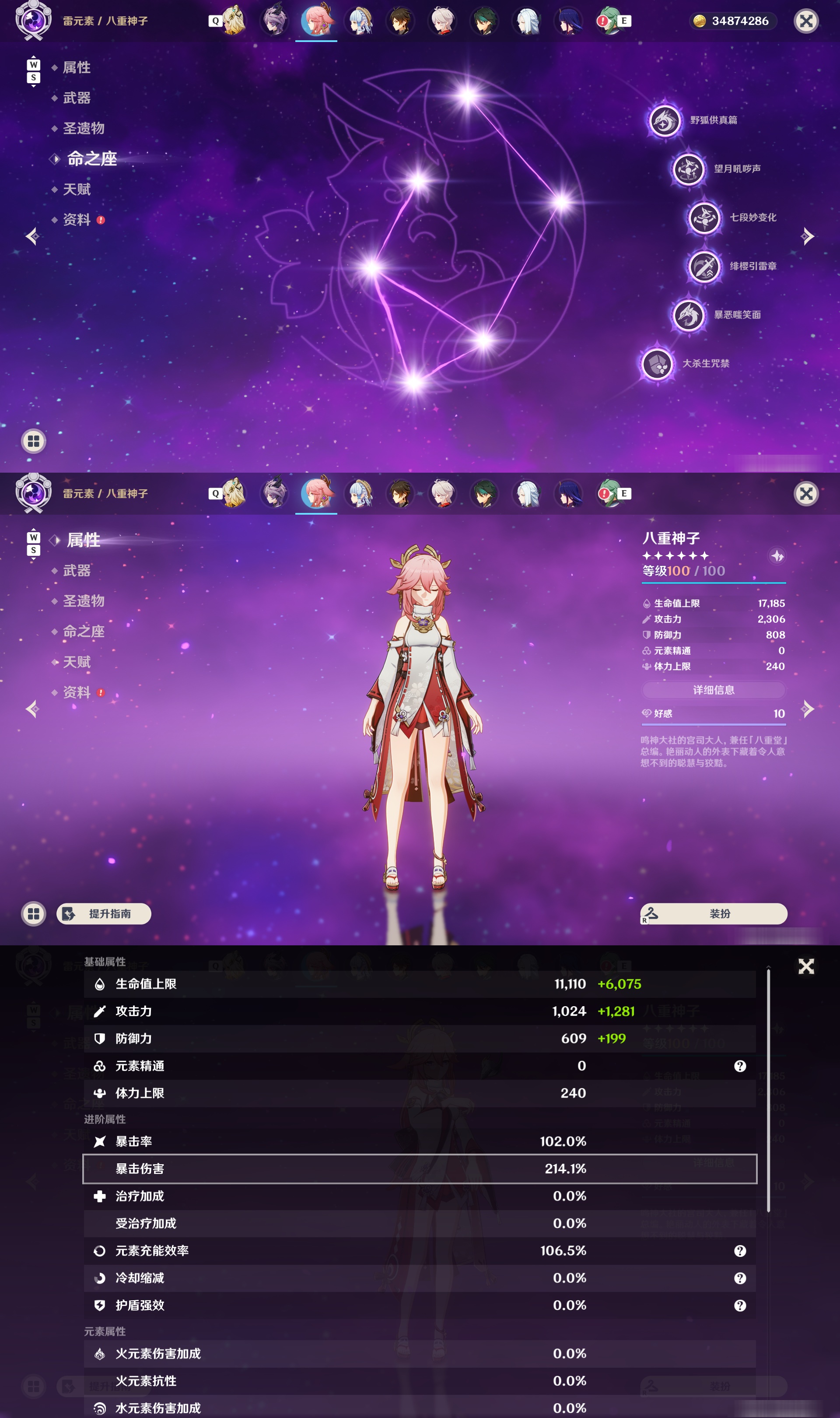 YSMK48793原神账号详情图13
