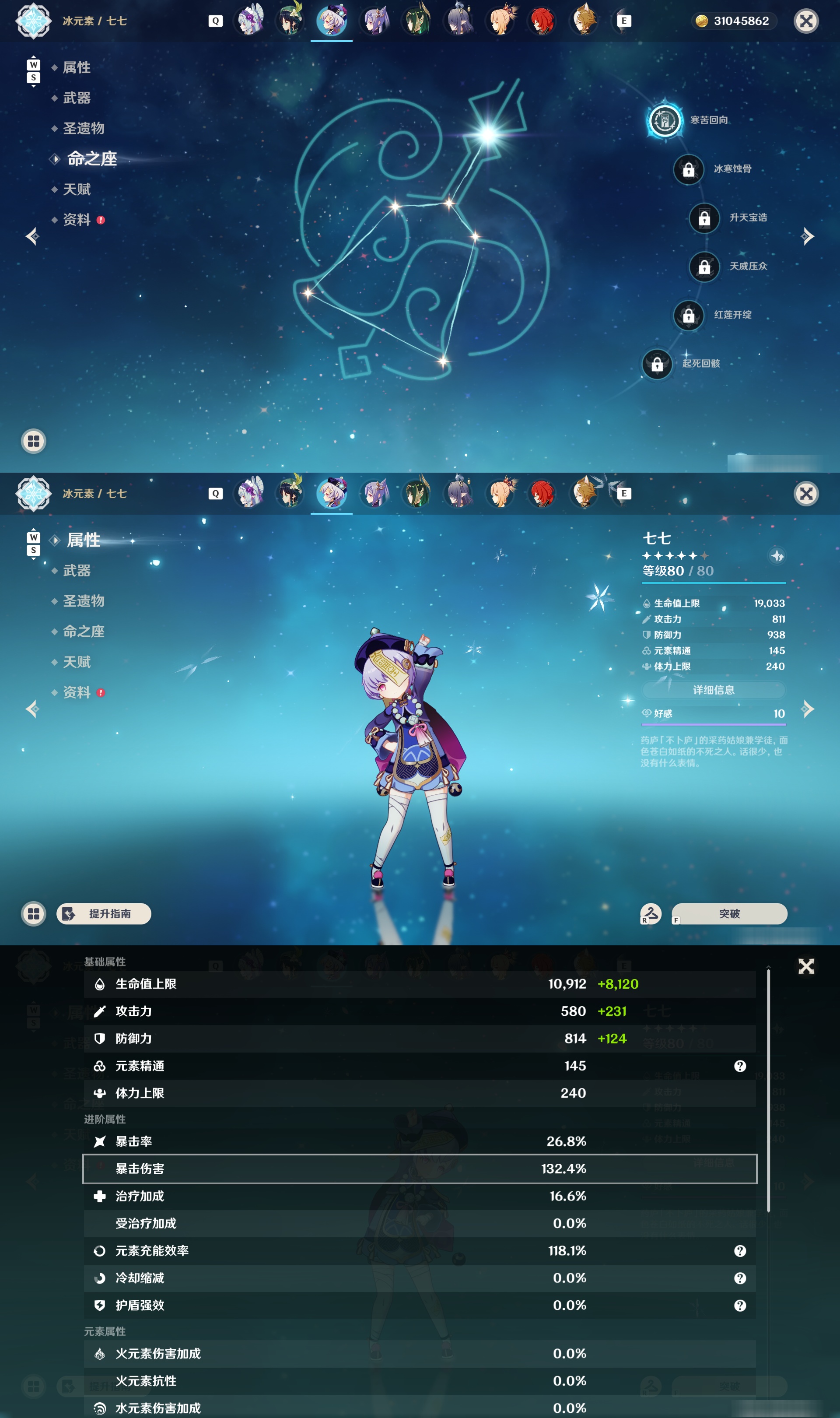 YSMK48753原神账号详情图22