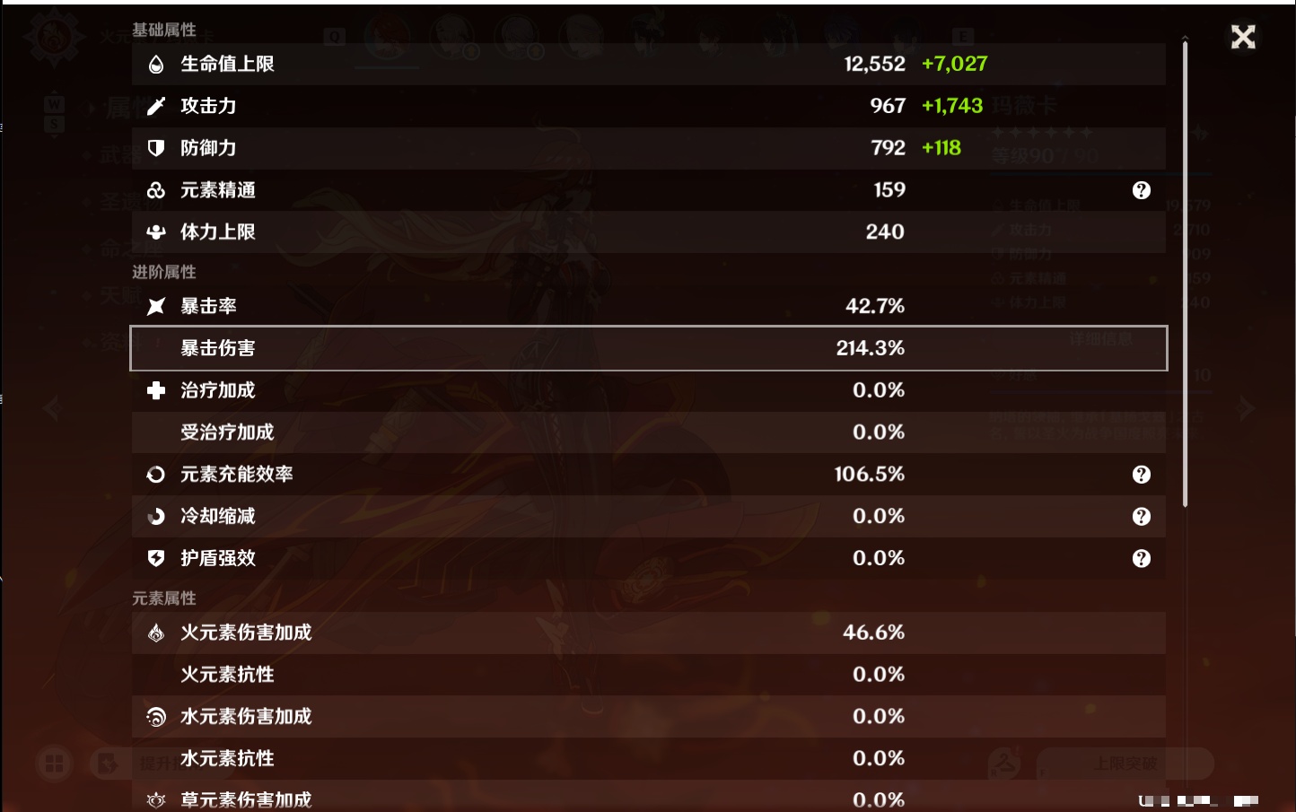 YSMK48789原神账号详情图35 YSMK48789原神账号详情图35