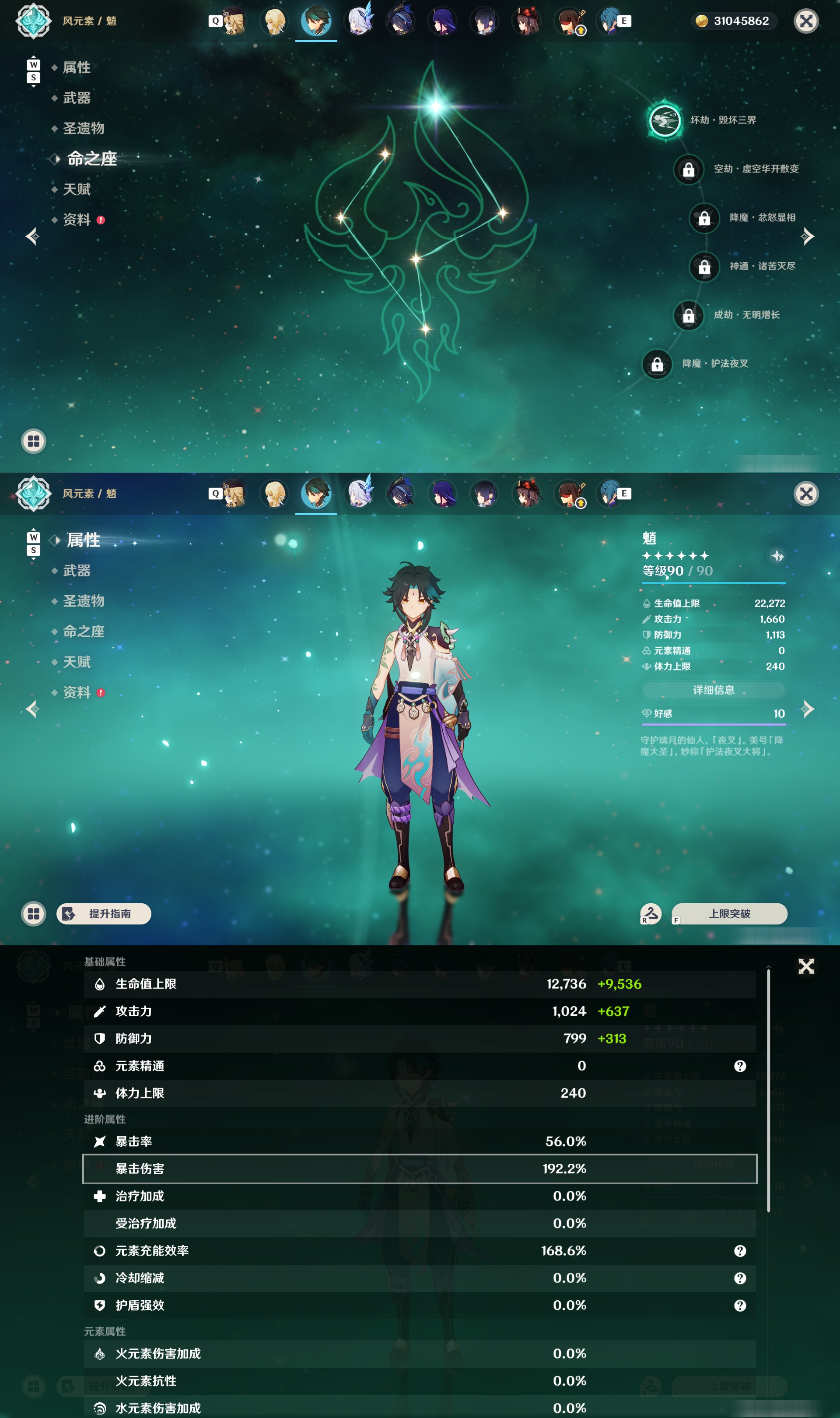 YSMK48753原神账号详情图13