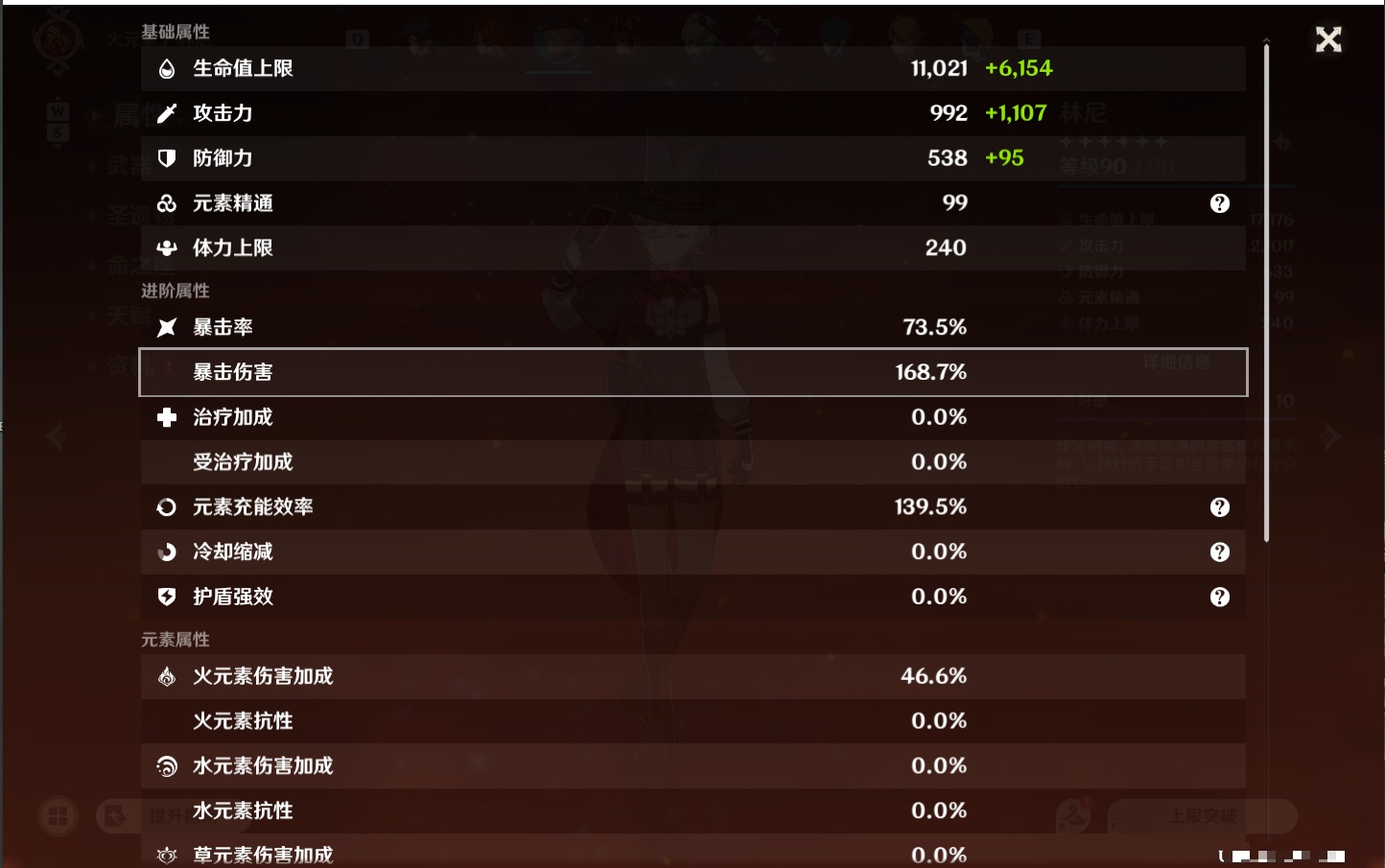 YSMK48788原神账号详情图43 YSMK48788原神账号详情图43