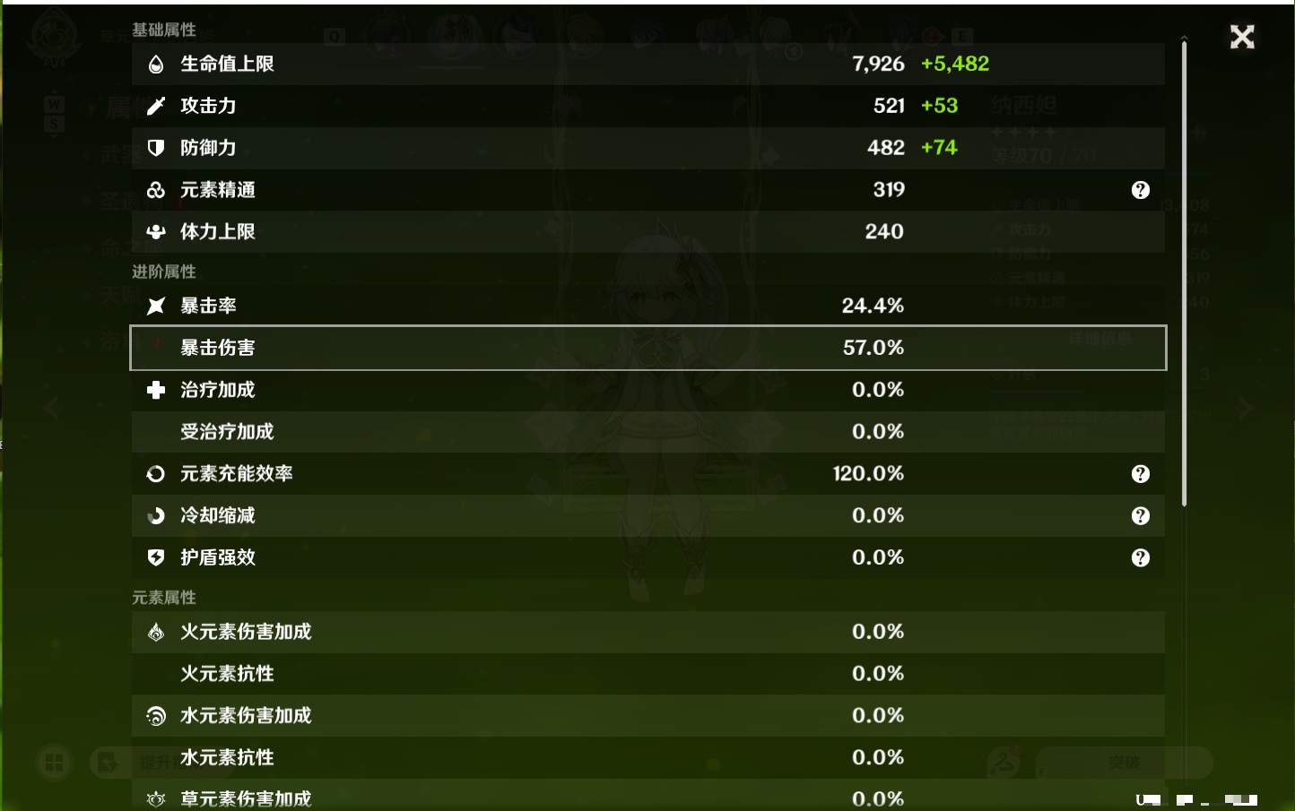 YSMK49525原神账号详情图45 YSMK49525原神账号详情图45
