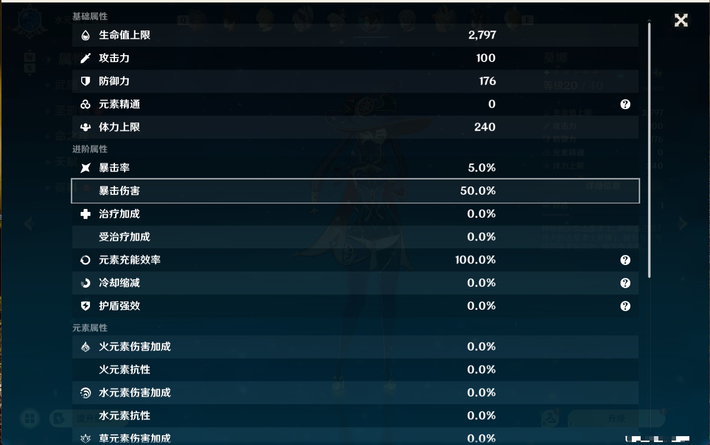 YSMK48733原神账号详情图71