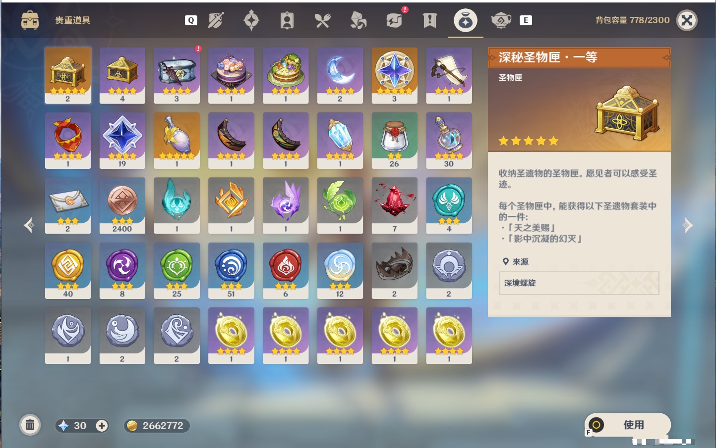 YSMK48807原神账号详情图8