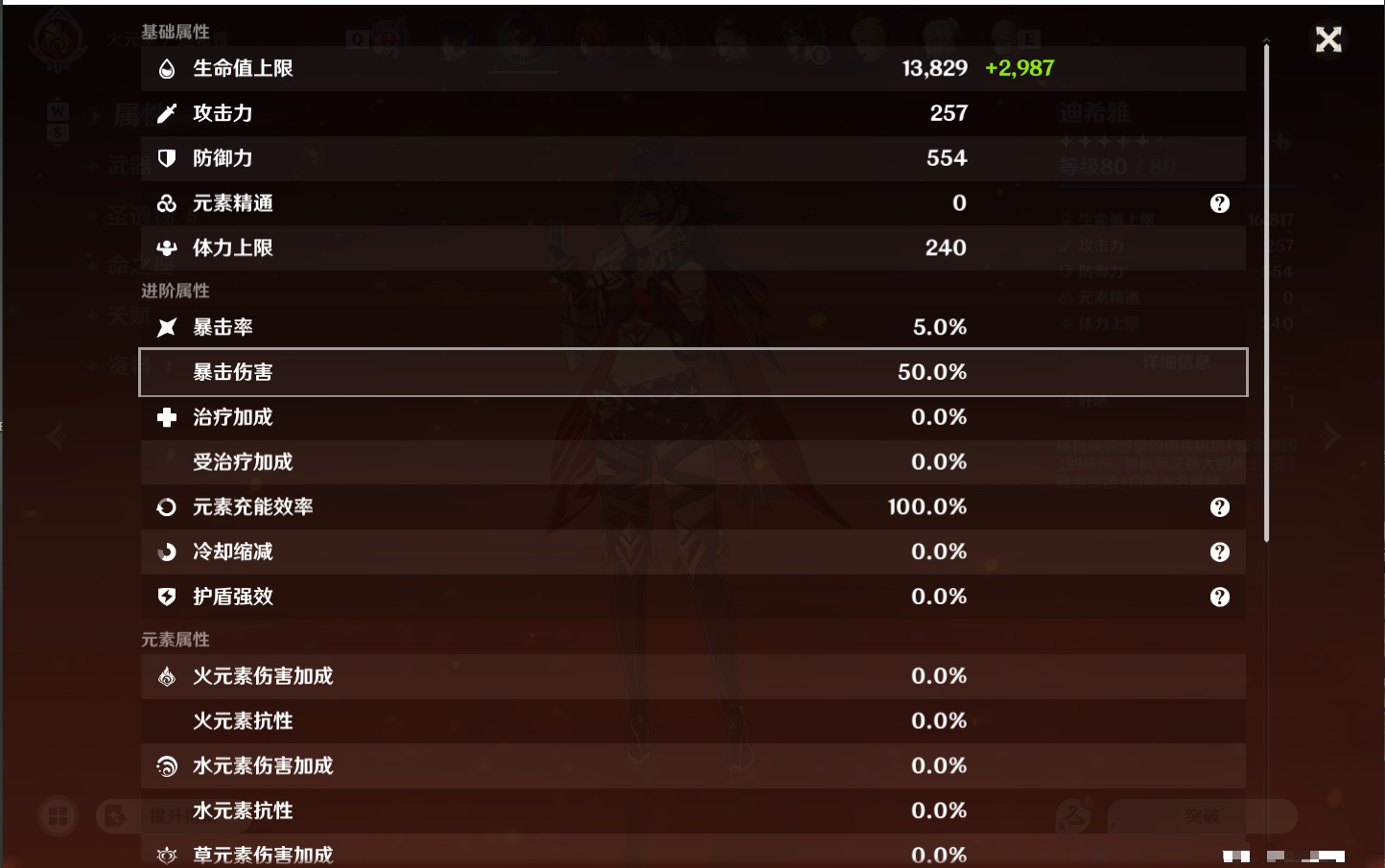 YSMK48801原神账号详情图17 YSMK48801原神账号详情图17
